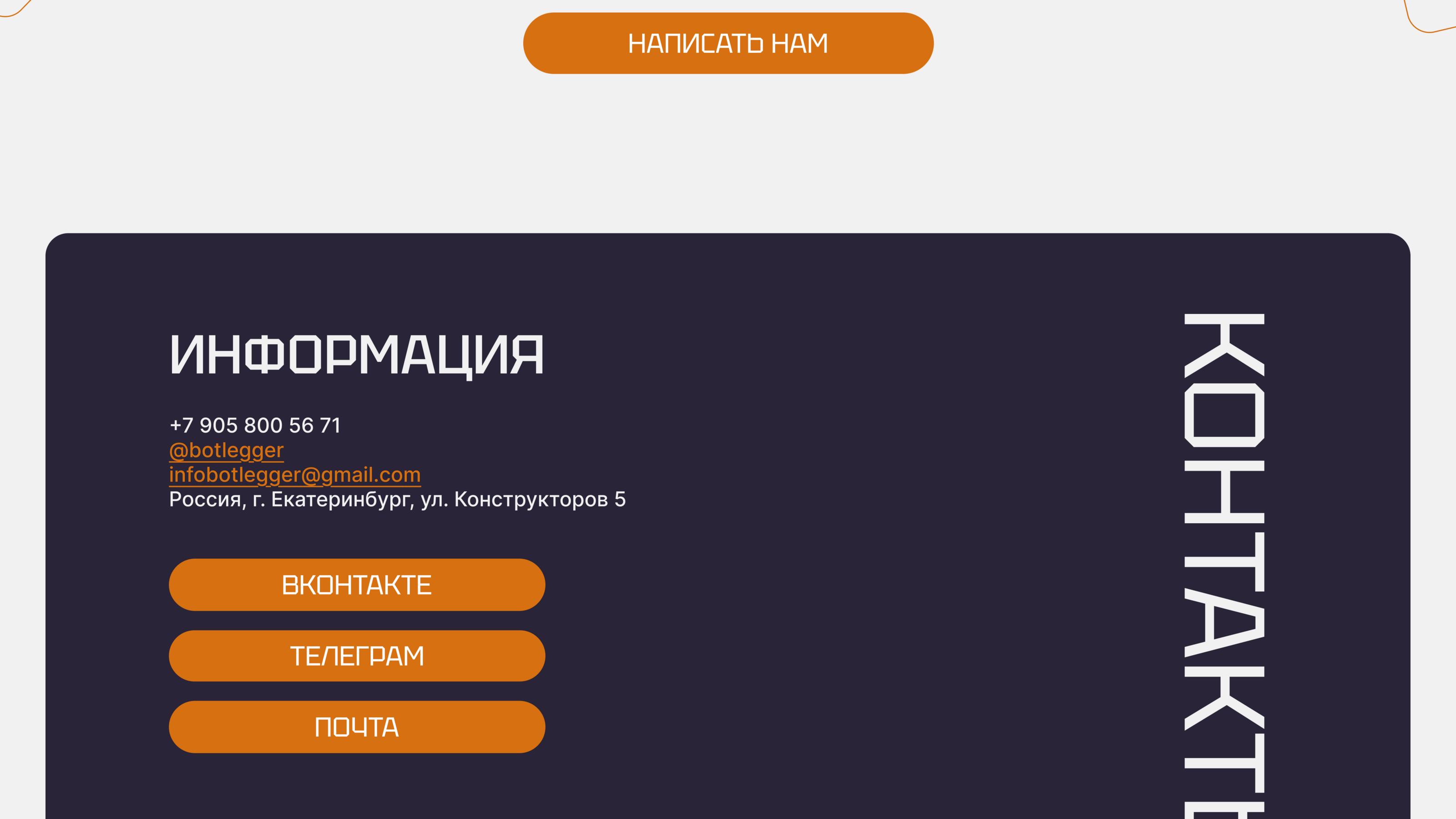 Сайт для проекта Robotic Bar Botlegger — Изображение №13 — Интерфейсы на Dprofile