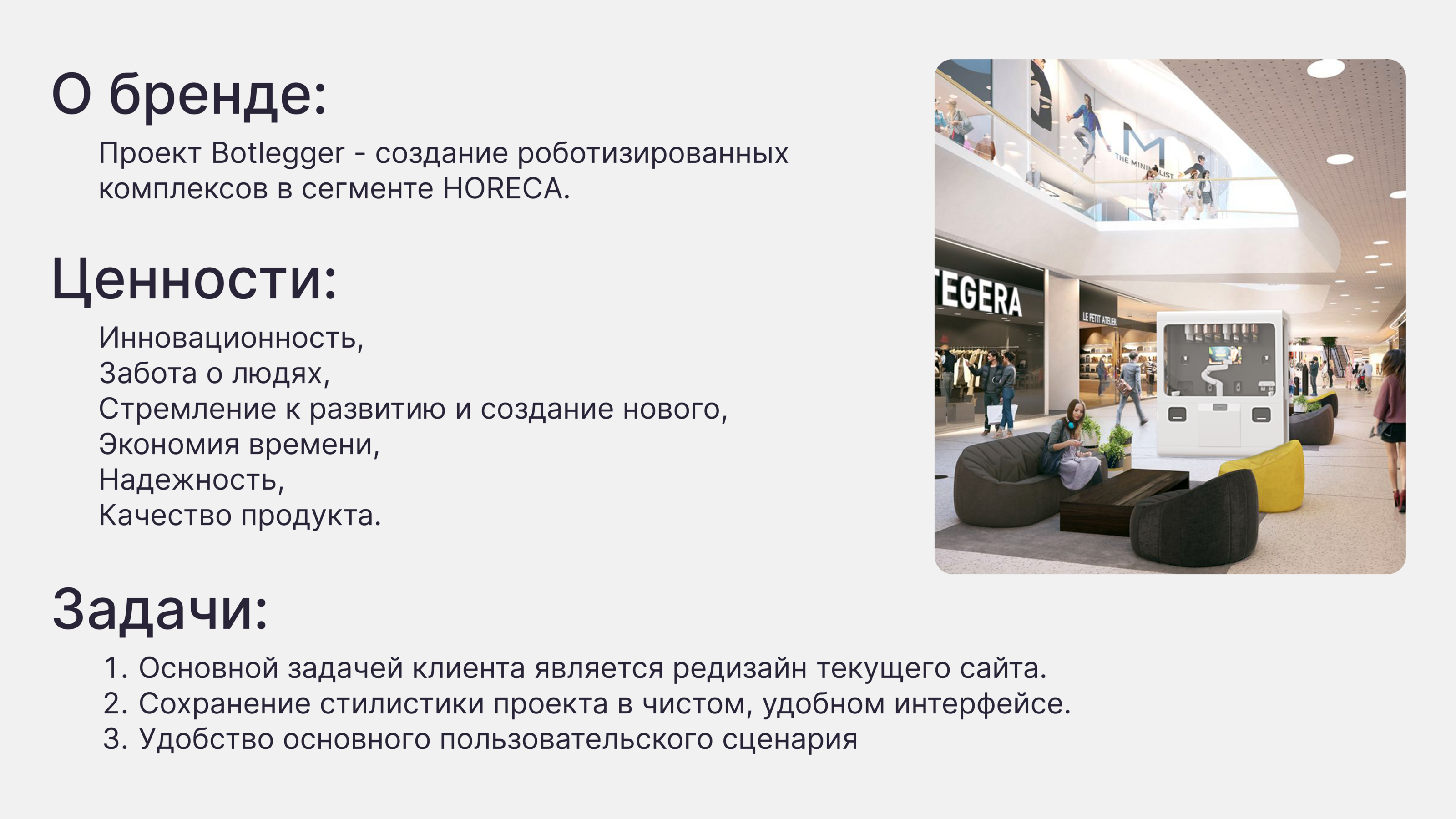 Сайт для проекта Robotic Bar Botlegger — Изображение №2 — Интерфейсы на Dprofile