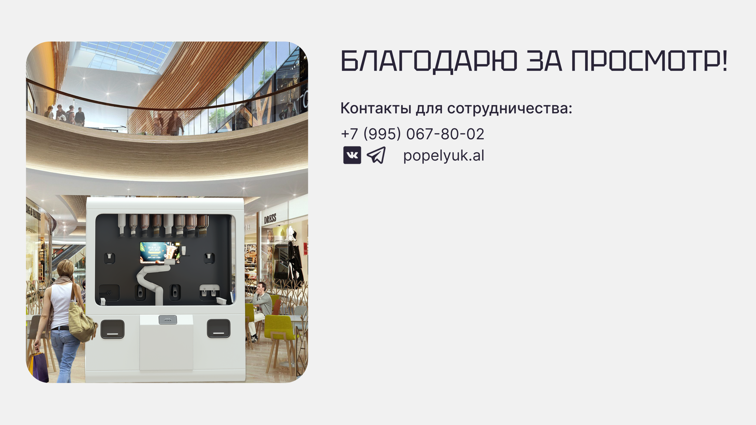 Сайт для проекта Robotic Bar Botlegger — Изображение №16 — Интерфейсы на Dprofile