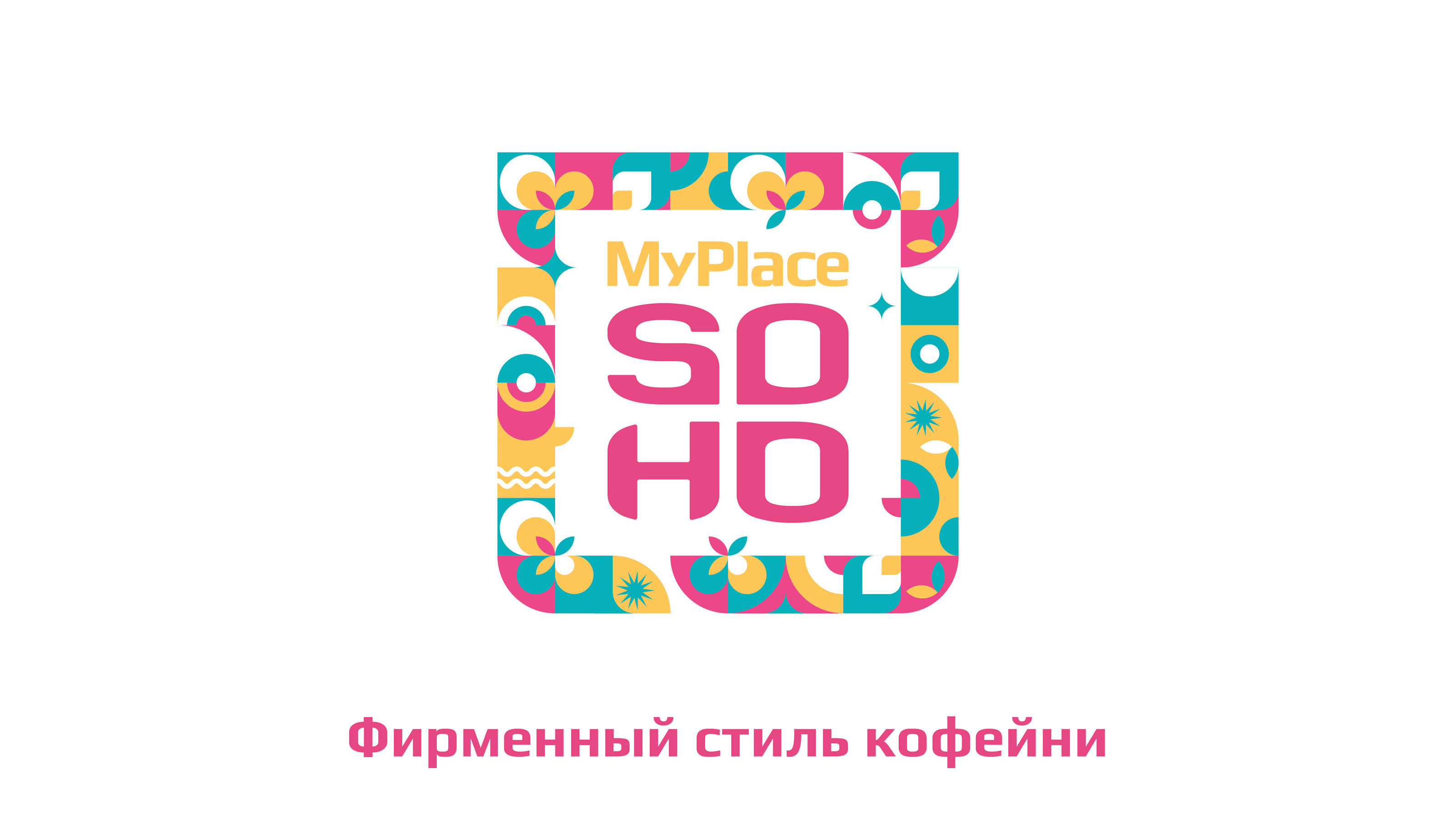 Фирменный стиль кофейни — Изображение №1 — Брендинг, Графика на Dprofile