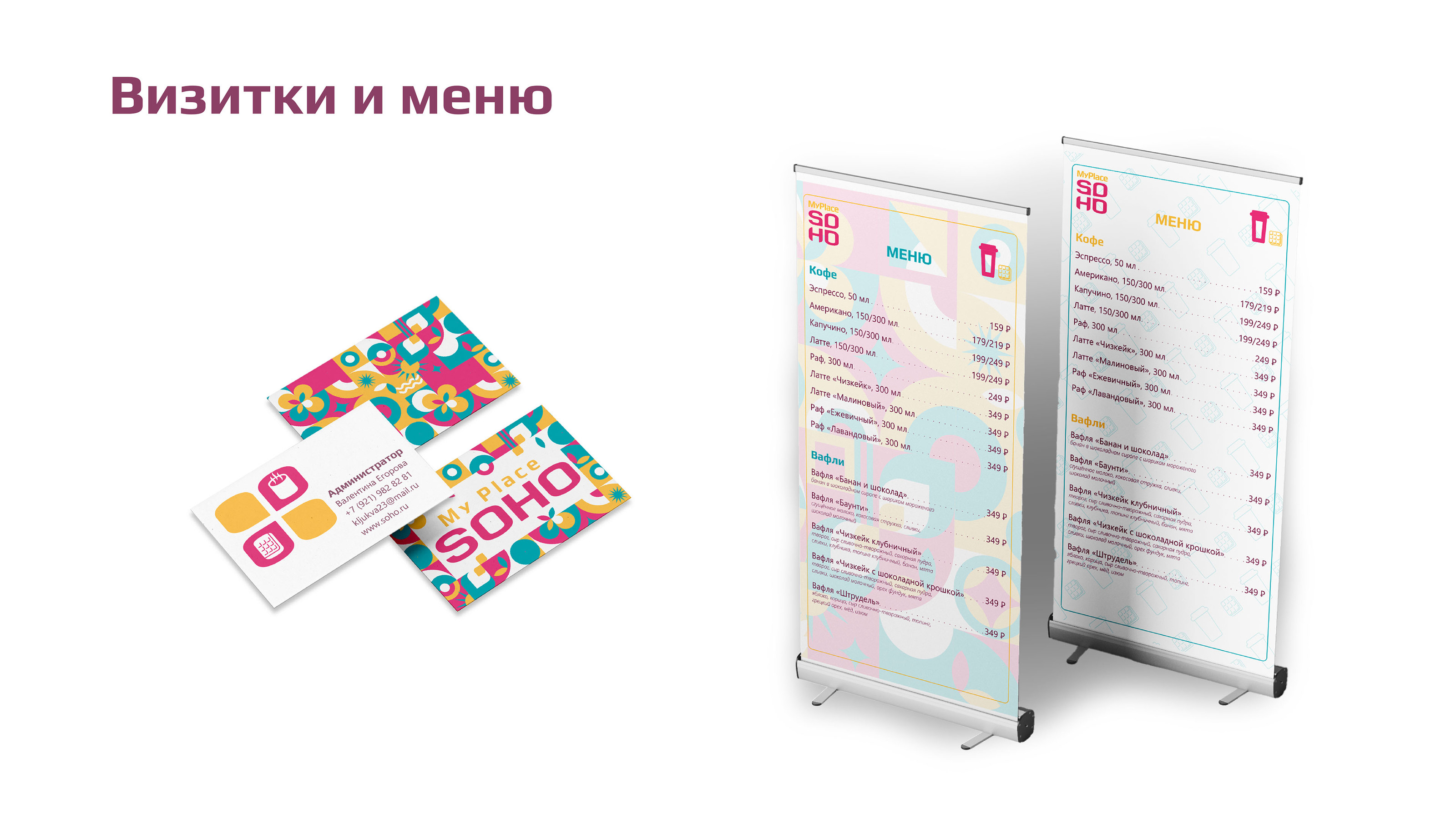 Фирменный стиль кофейни — Изображение №11 — Брендинг, Графика на Dprofile