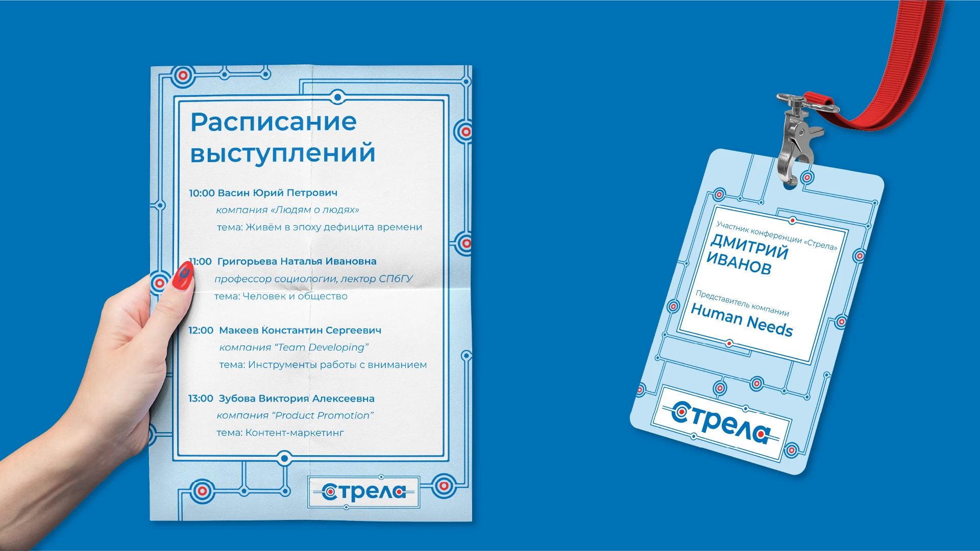 Айдентика мероприятия (учебный проект) — Изображение №4 — Брендинг, Графика на Dprofile