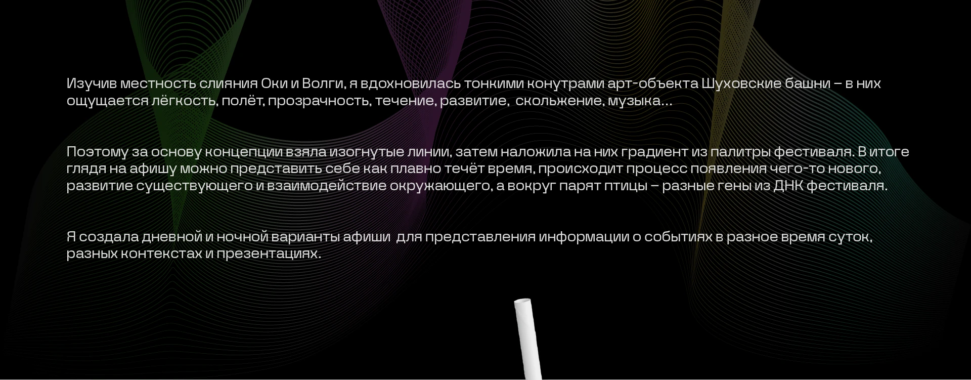 Афиша и стикерпак для ПариФест2025 (конкурсная работа) — Изображение №3 — Графика на Dprofile