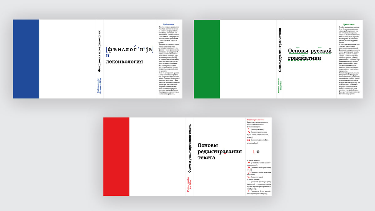 Серия книг для студентов-филологов — Изображение №1 — Графика на Dprofile