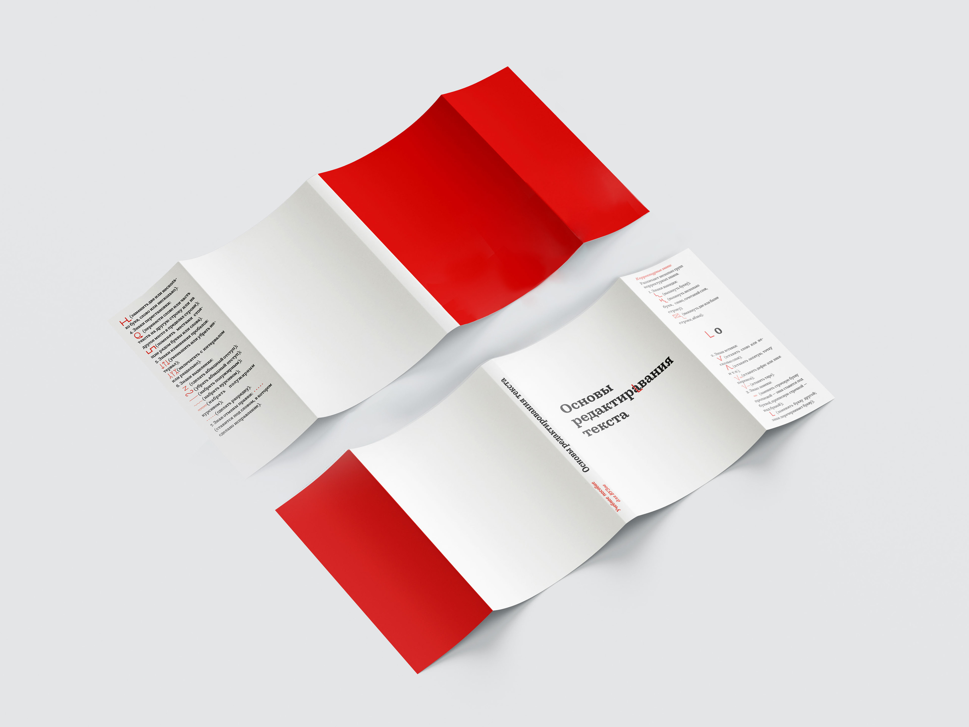 Серия книг для студентов-филологов — Изображение №7 — Графика на Dprofile