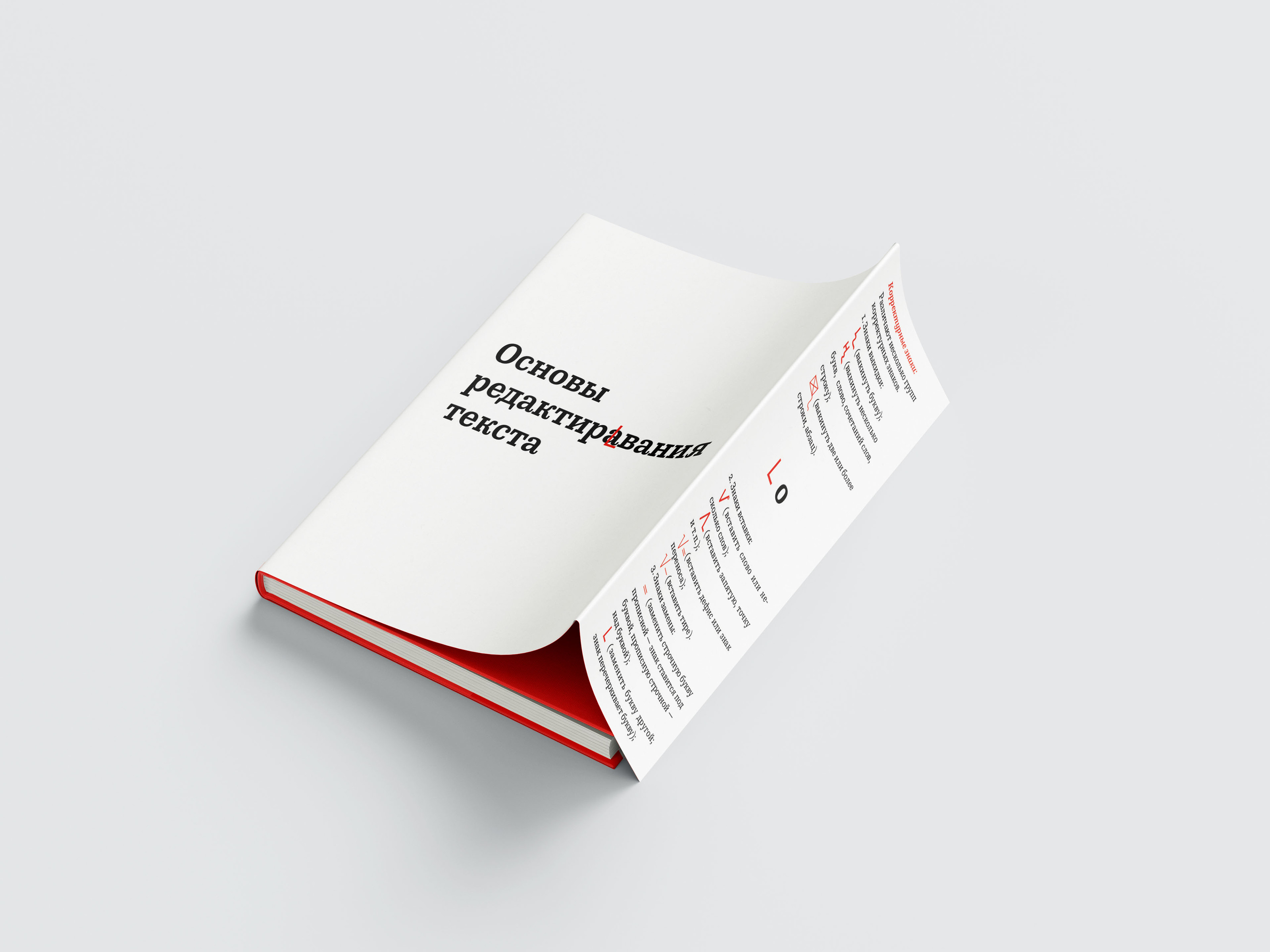 Серия книг для студентов-филологов — Изображение №6 — Графика на Dprofile