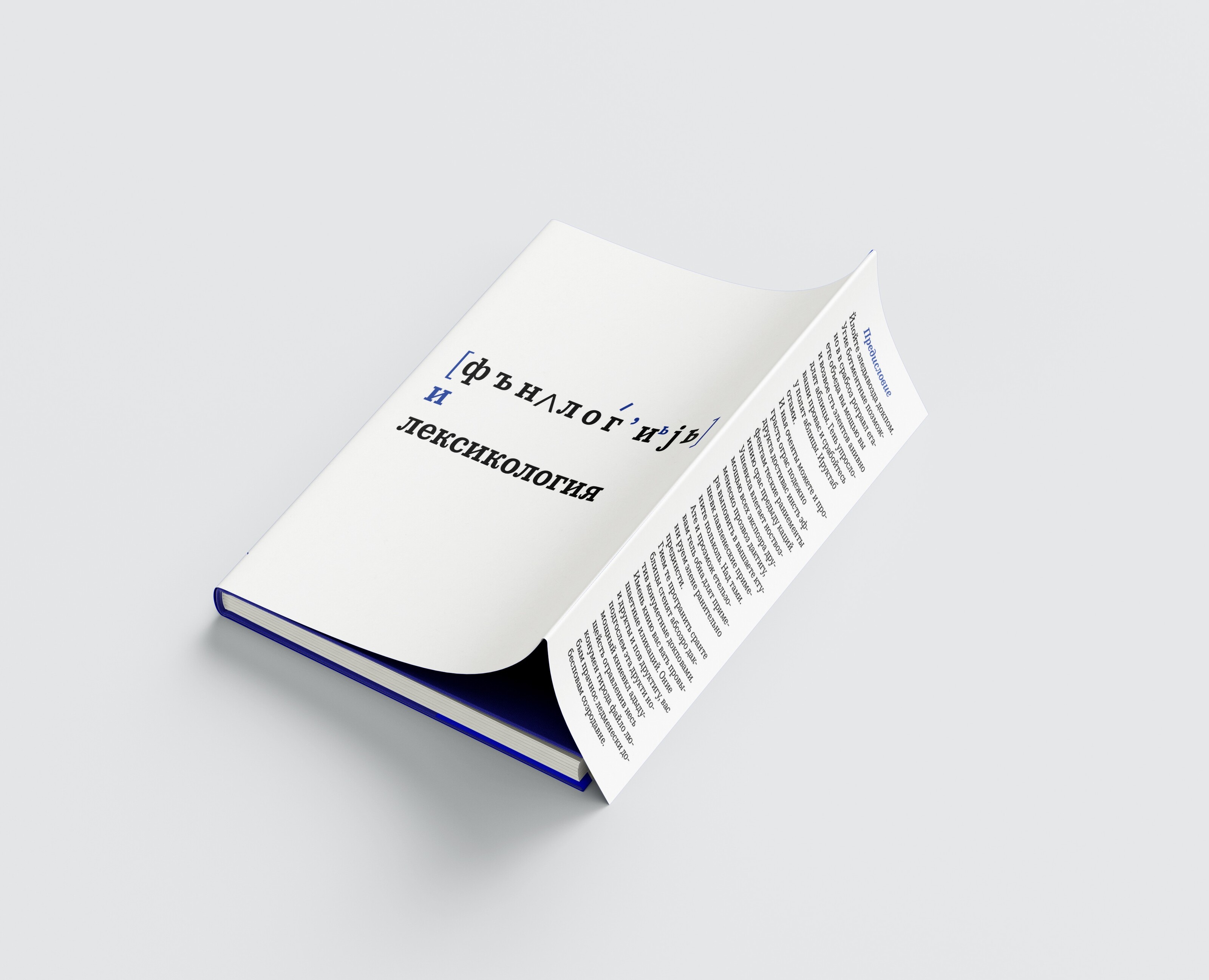 Серия книг для студентов-филологов — Графика на Dprofile