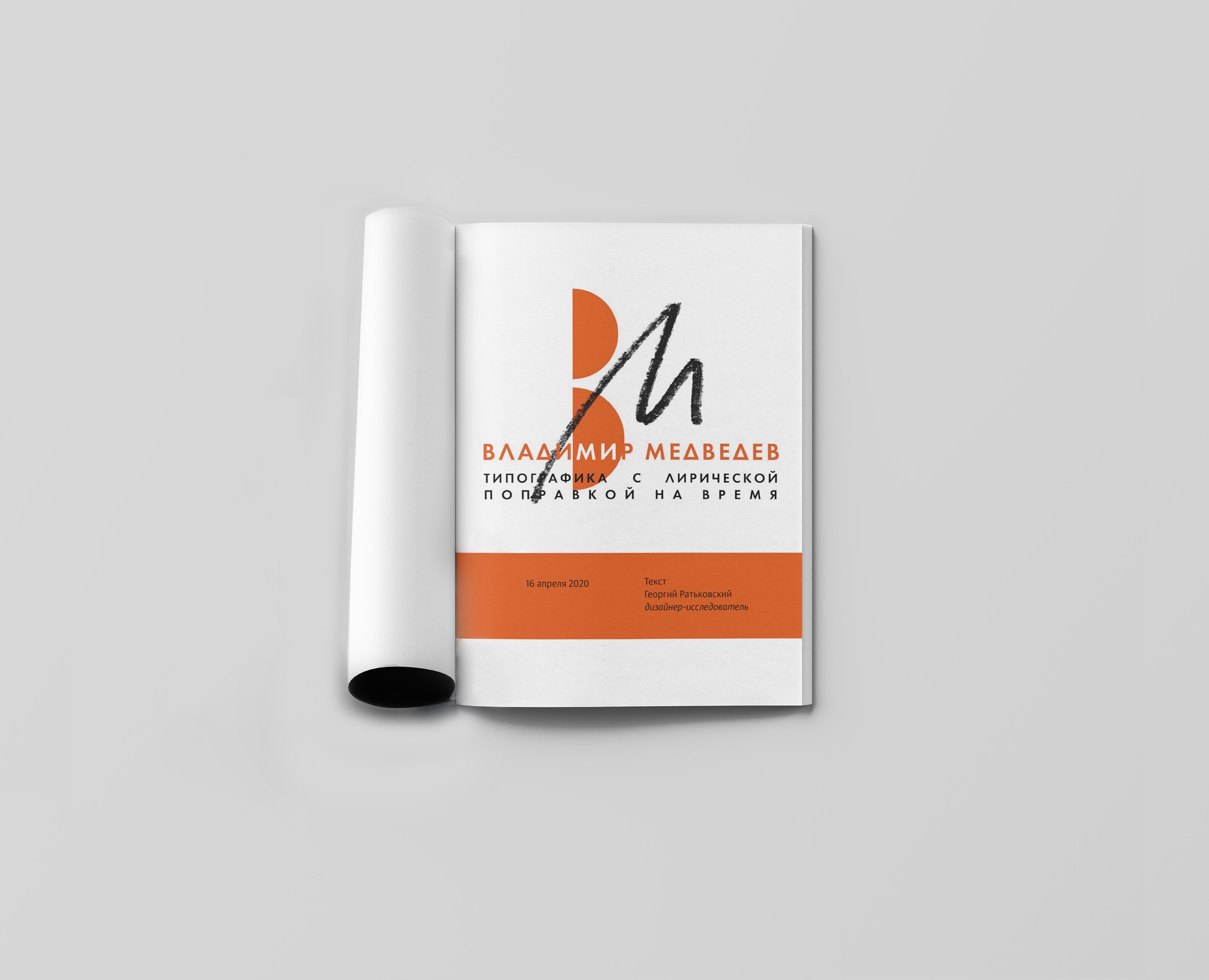 Верстка фрагмента статьи из журнала "Шрифт" — Графика на Dprofile