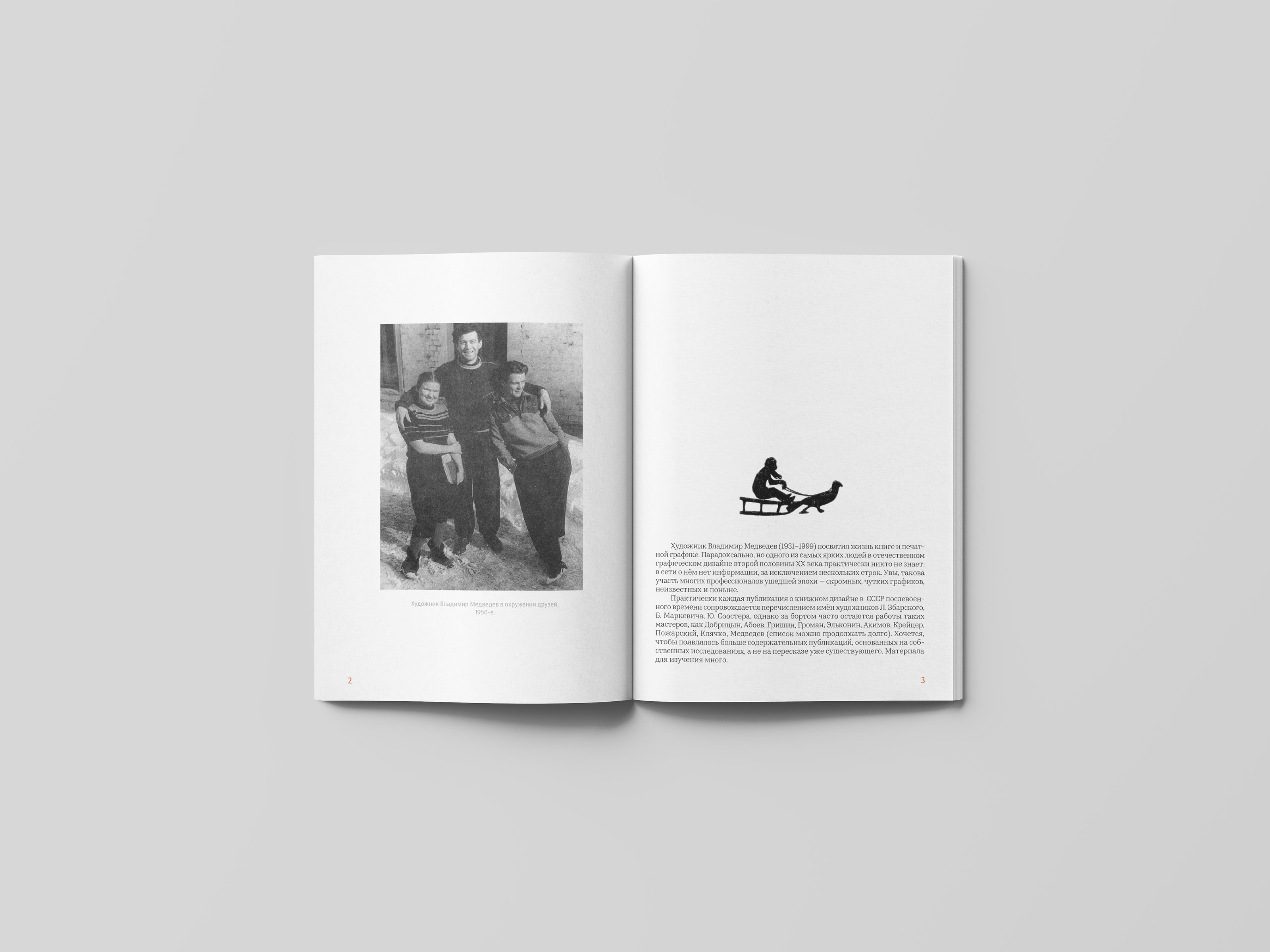 Верстка фрагмента статьи из журнала "Шрифт" — Изображение №2 — Графика на Dprofile