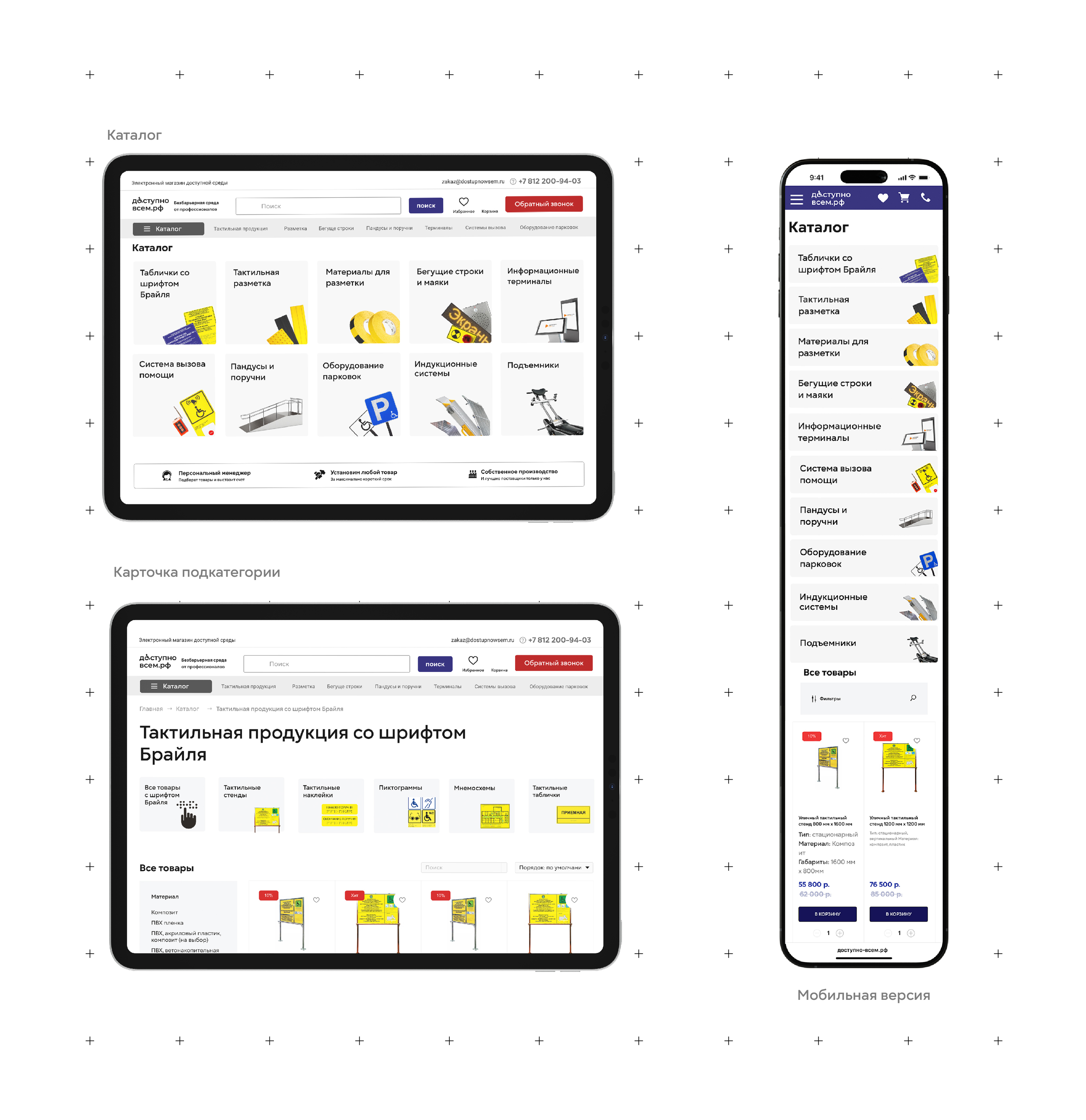 Доступно-всем.рф — Изображение №7 — Интерфейсы на Dprofile
