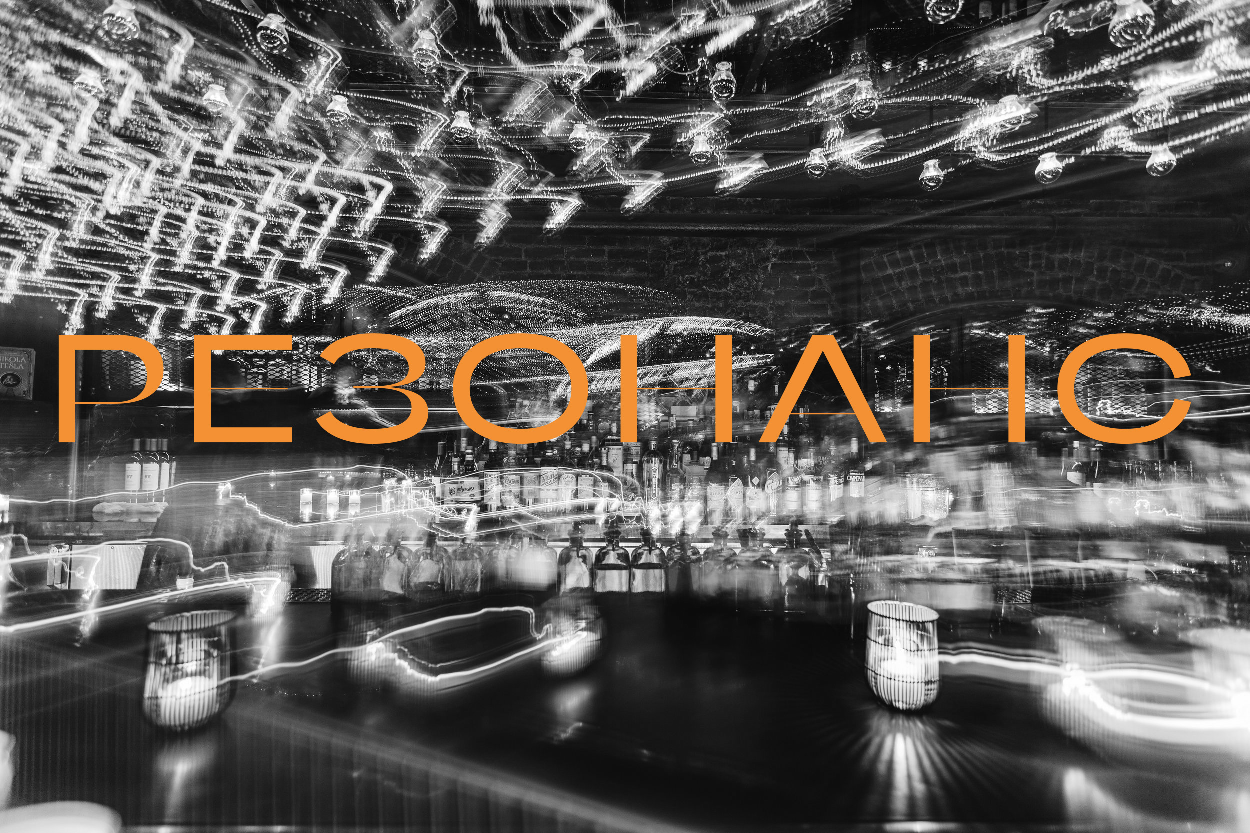 БАР [РЕЗОНАНС] — Изображение №1 — Интерфейсы на Dprofile