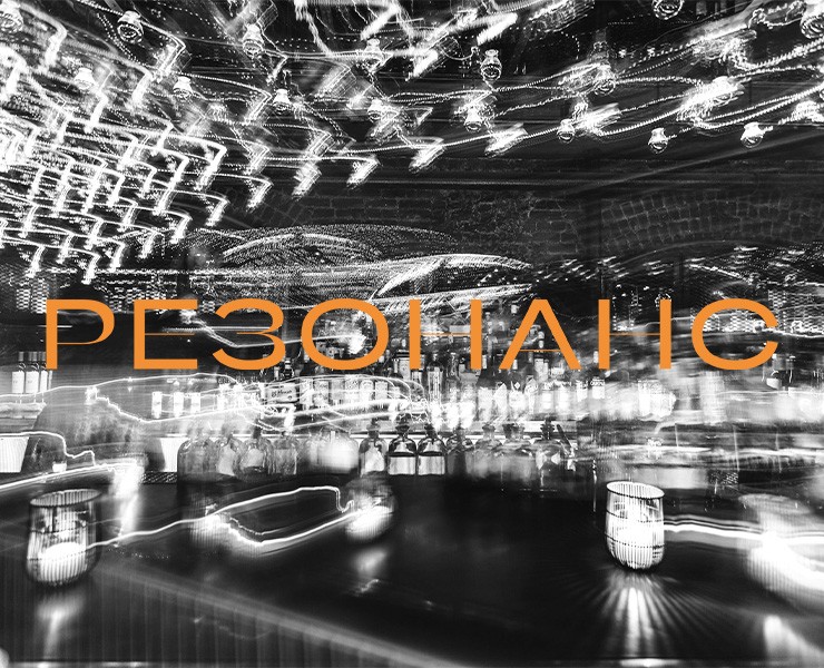 БАР [РЕЗОНАНС] — Интерфейсы на Dprofile