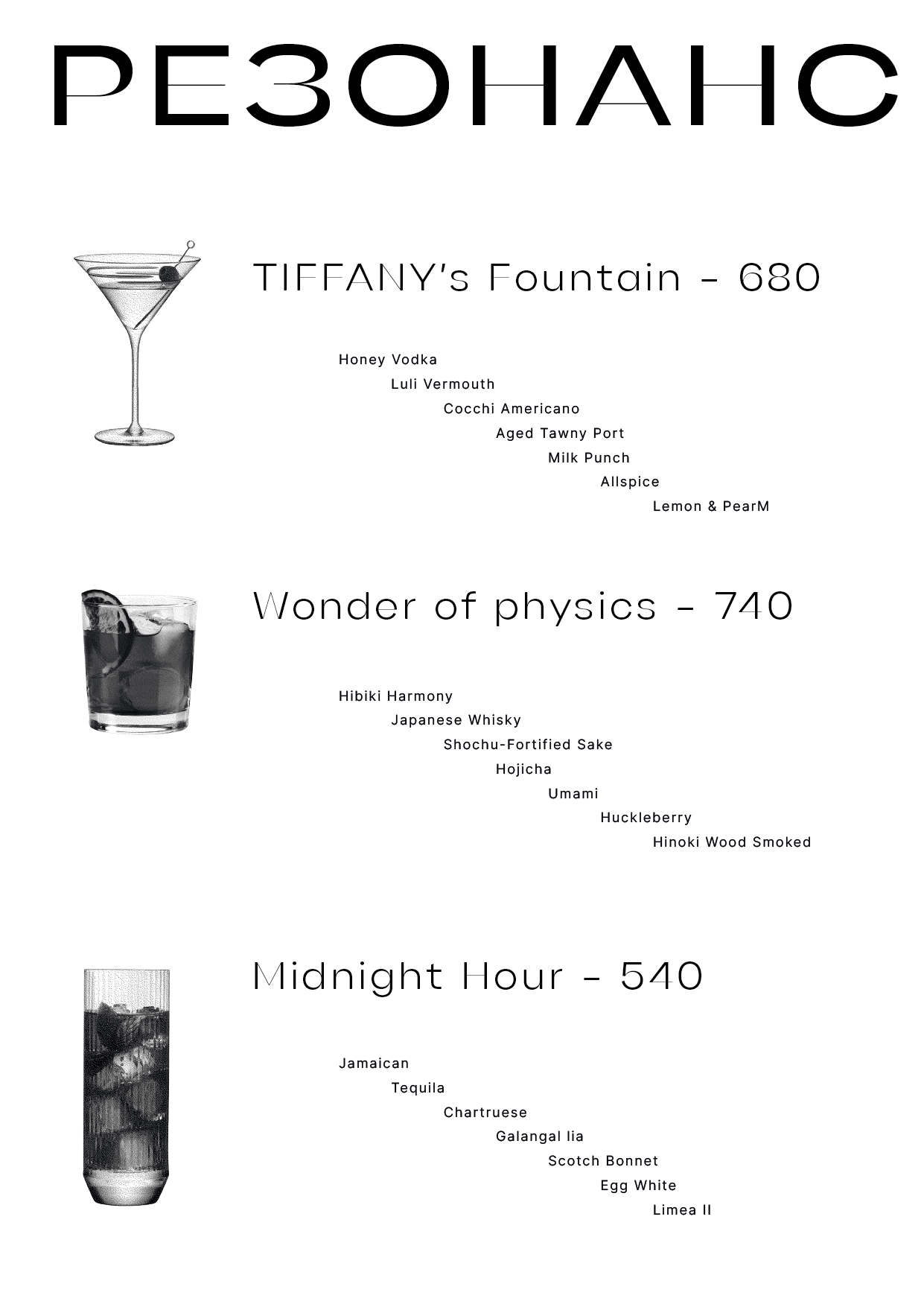 БАР [РЕЗОНАНС] — Изображение №8 — Интерфейсы на Dprofile
