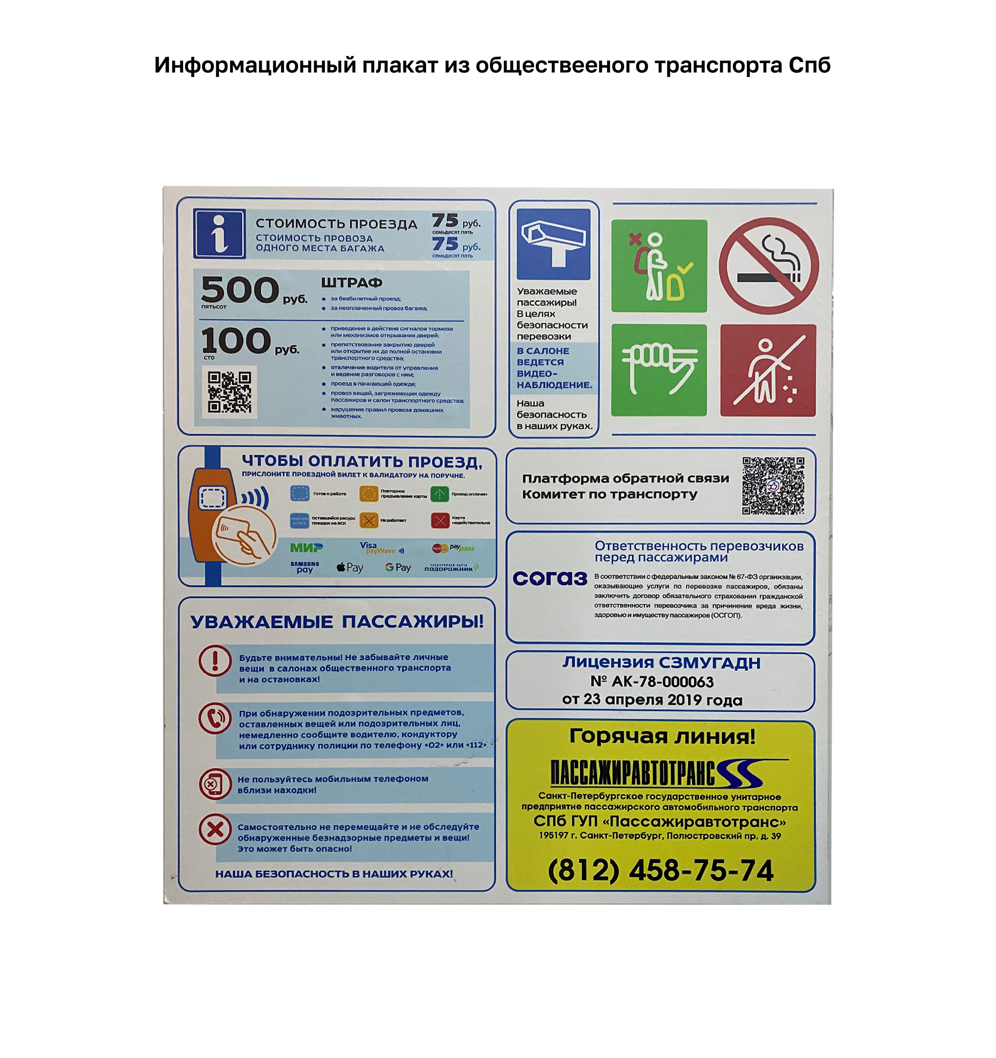 Дизайн на переделку [№1 Автобус] — Изображение №2 — Брендинг, Графика на Dprofile