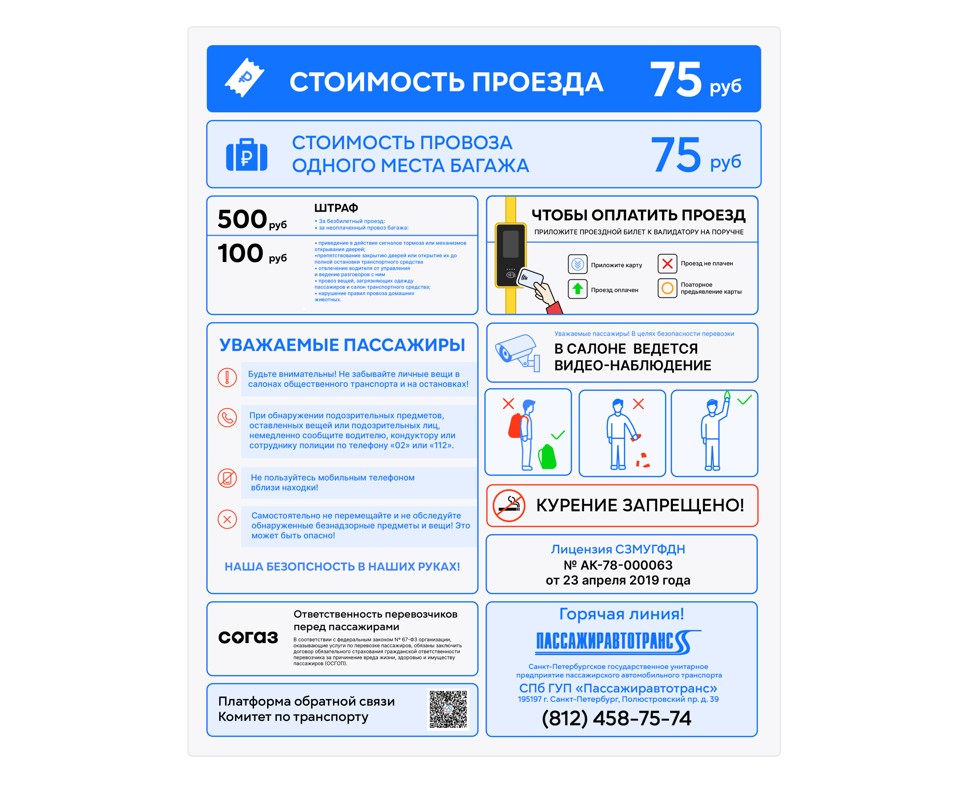 Дизайн на переделку [№1 Автобус] — Изображение №13 — Брендинг, Графика на Dprofile