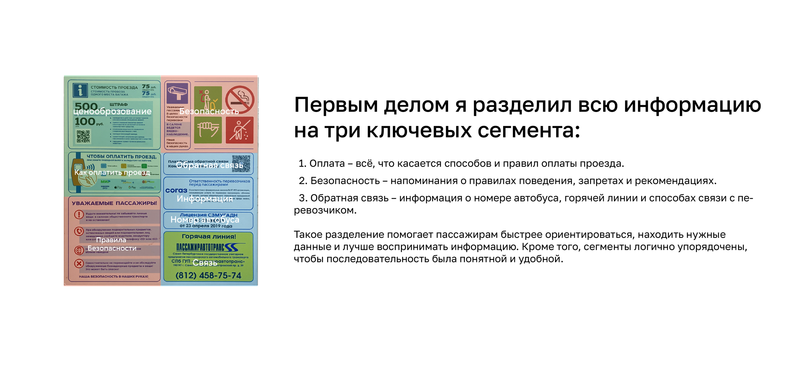 Дизайн на переделку [№1 Автобус] — Изображение №3 — Брендинг, Графика на Dprofile