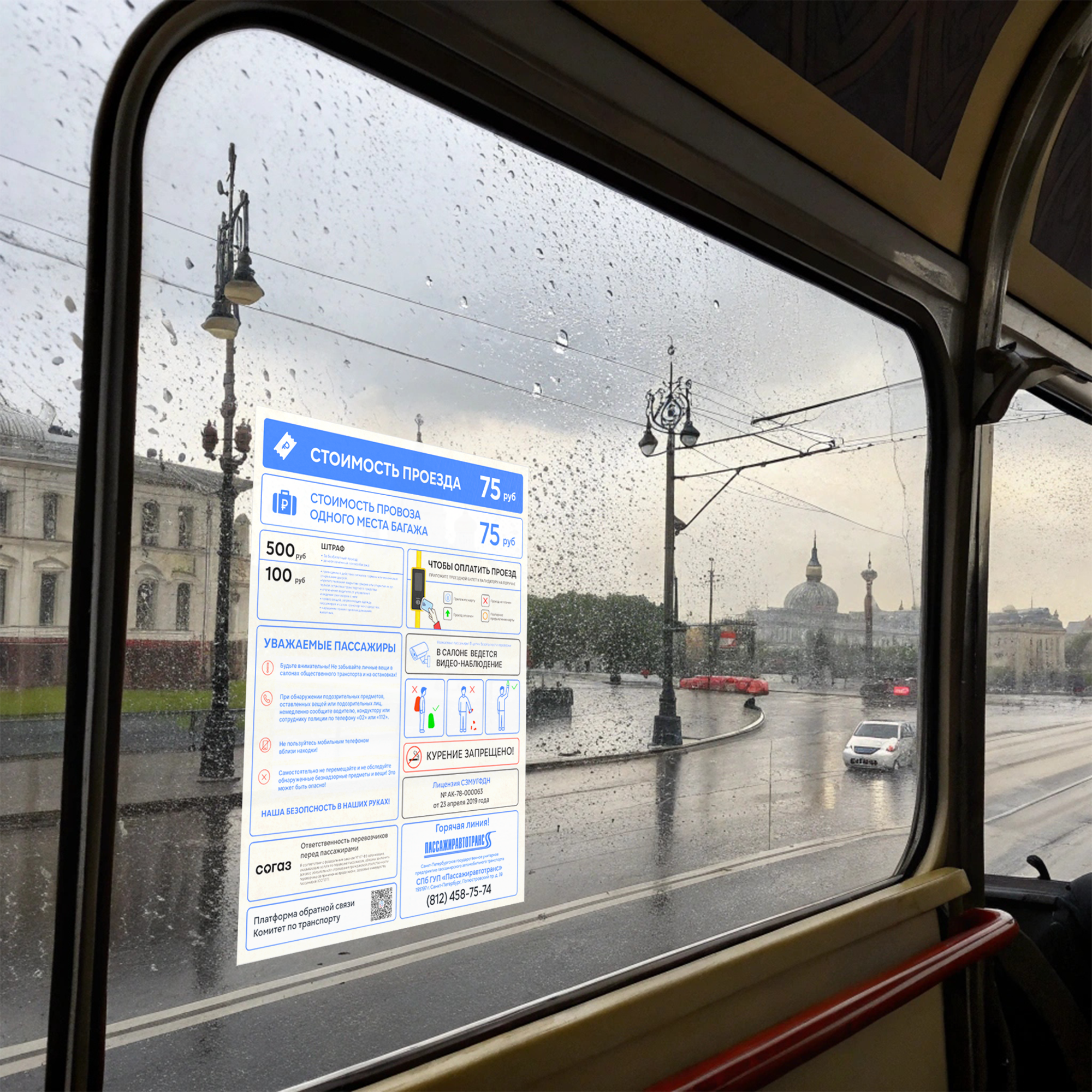 Дизайн на переделку [№1 Автобус] — Изображение №11 — Брендинг, Графика на Dprofile