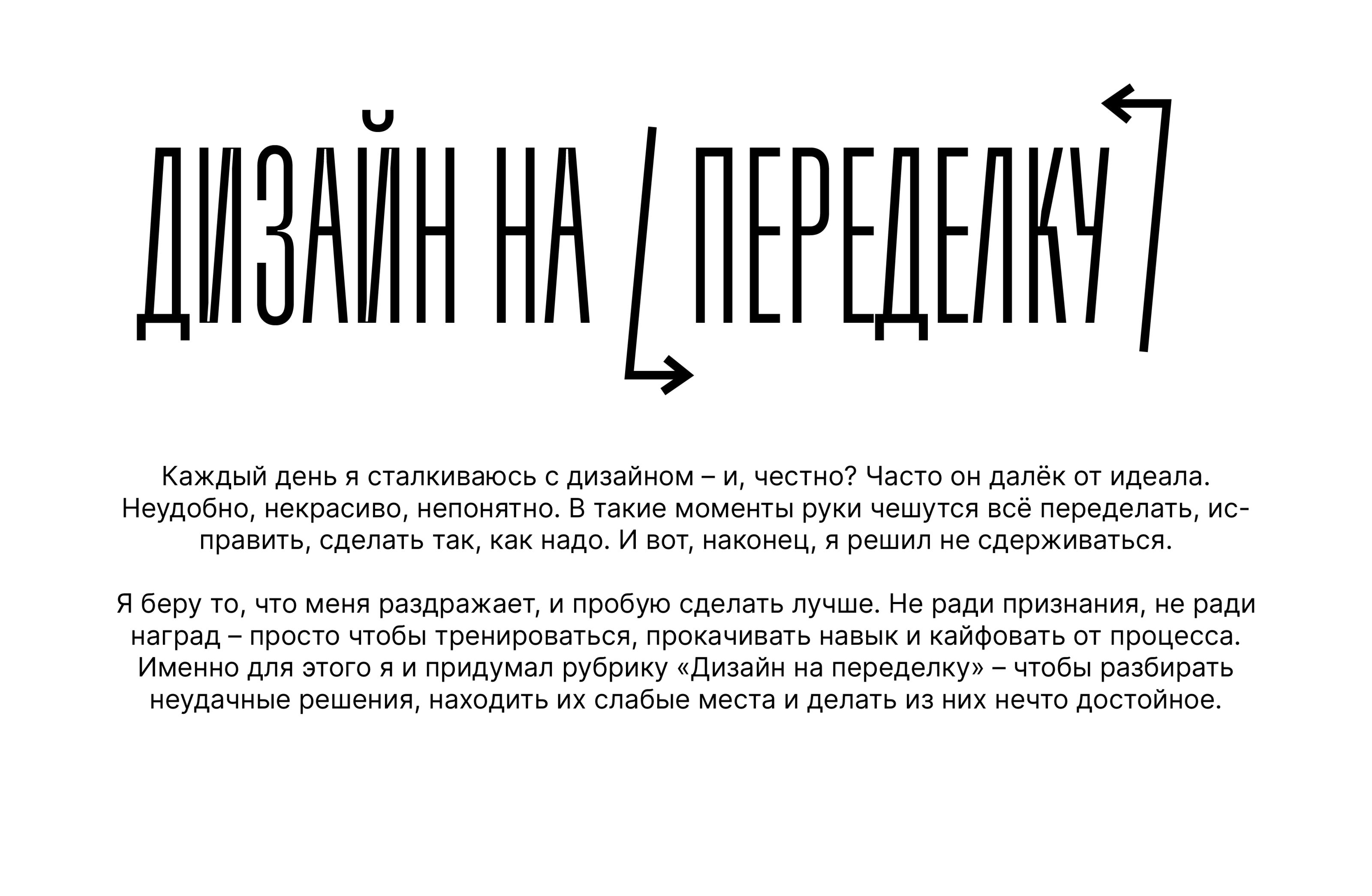 Дизайн на переделку [№1 Автобус] — Изображение №1 — Брендинг, Графика на Dprofile