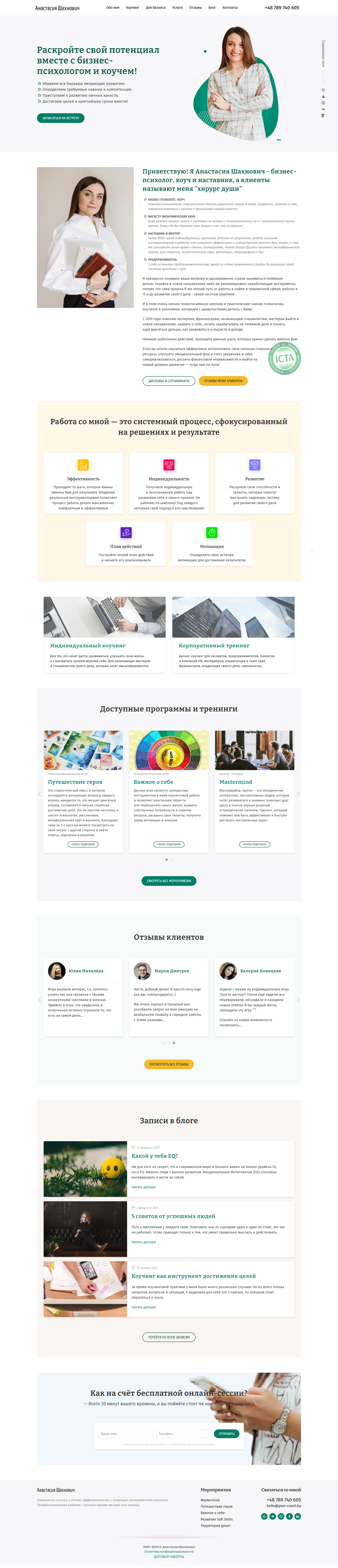Анастасия Шахнович — Изображение №1 — Интерфейсы на Dprofile
