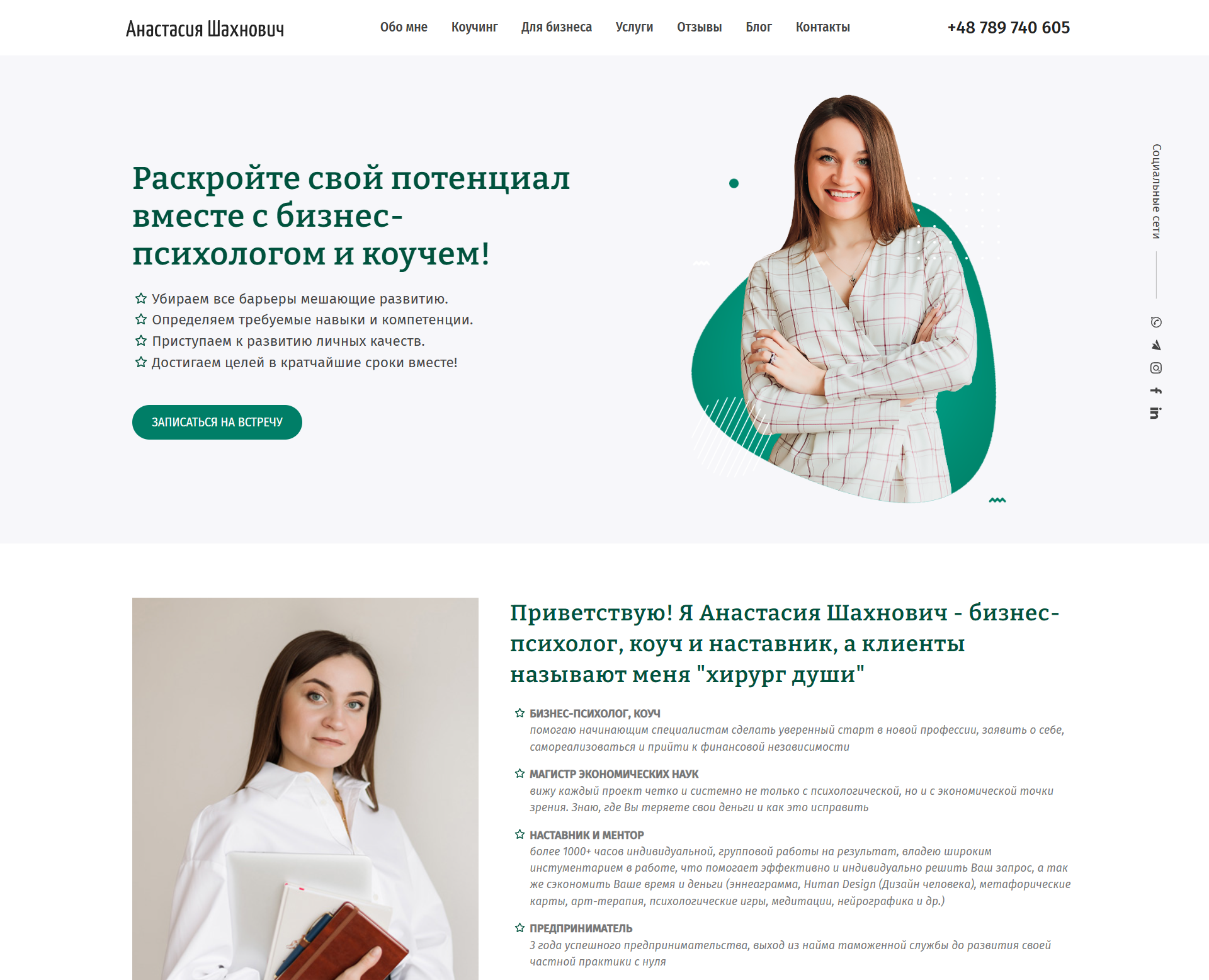 Анастасия Шахнович — Интерфейсы на Dprofile