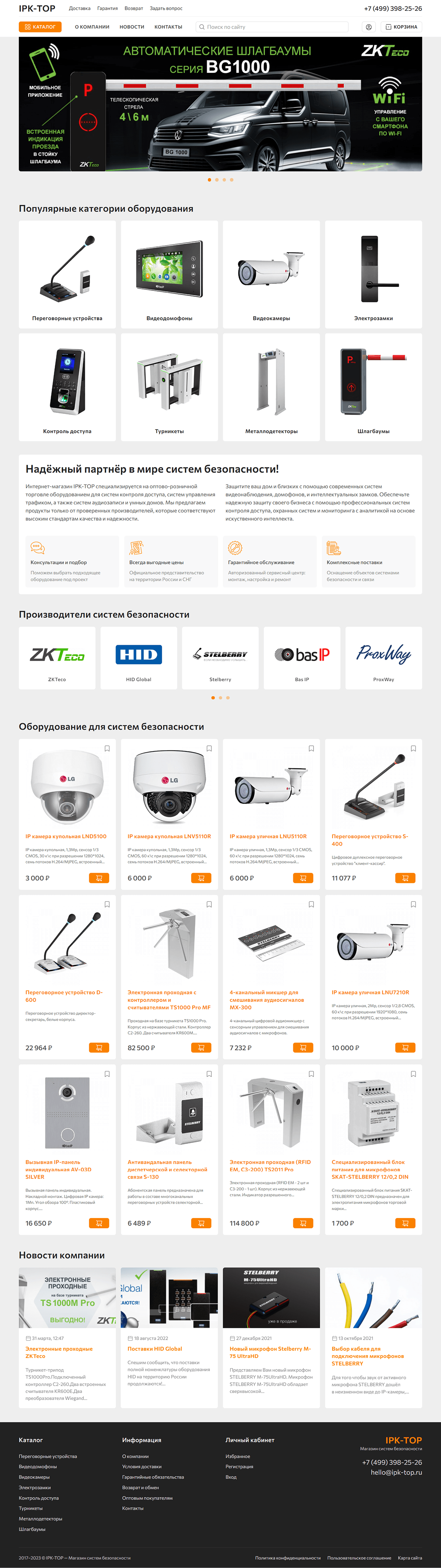 IPK-TOP — Изображение №1 — Интерфейсы на Dprofile