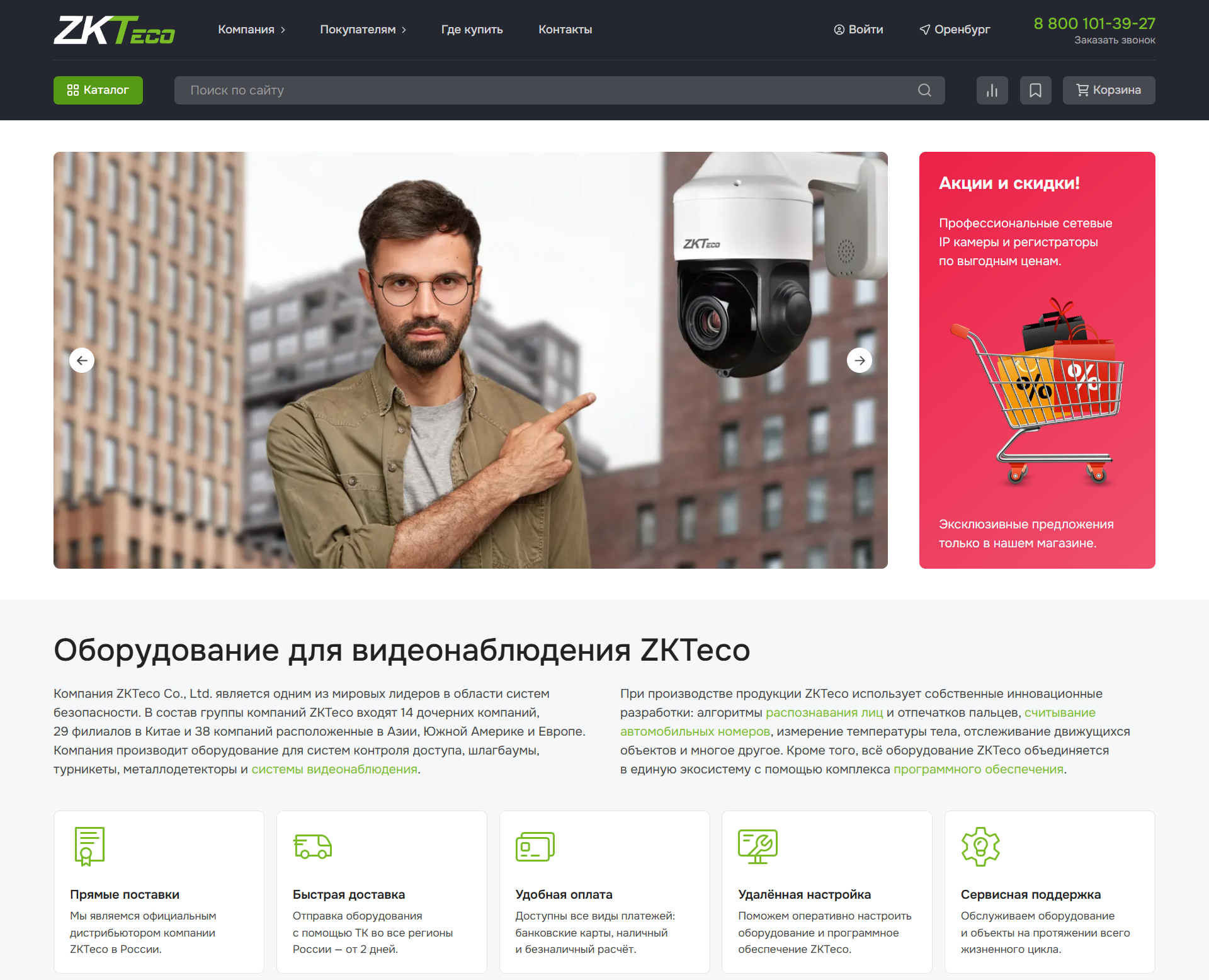 CCTV ZKTeco — Интерфейсы на Dprofile