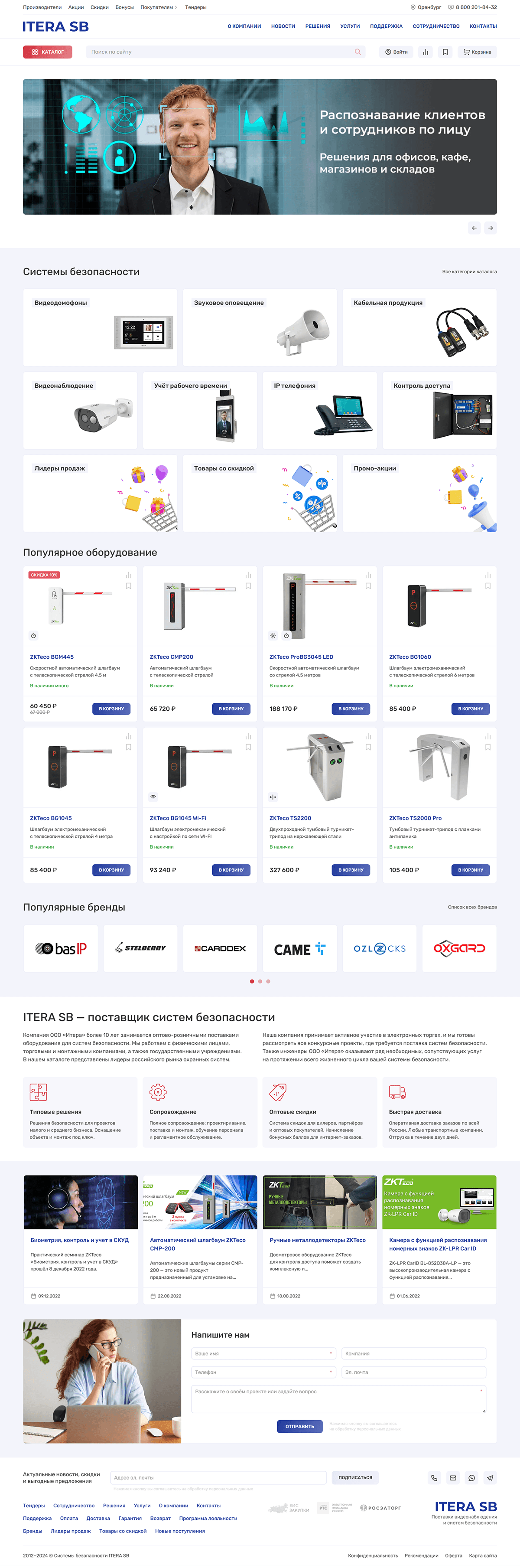 ITERA SB — Изображение №1 — Интерфейсы на Dprofile