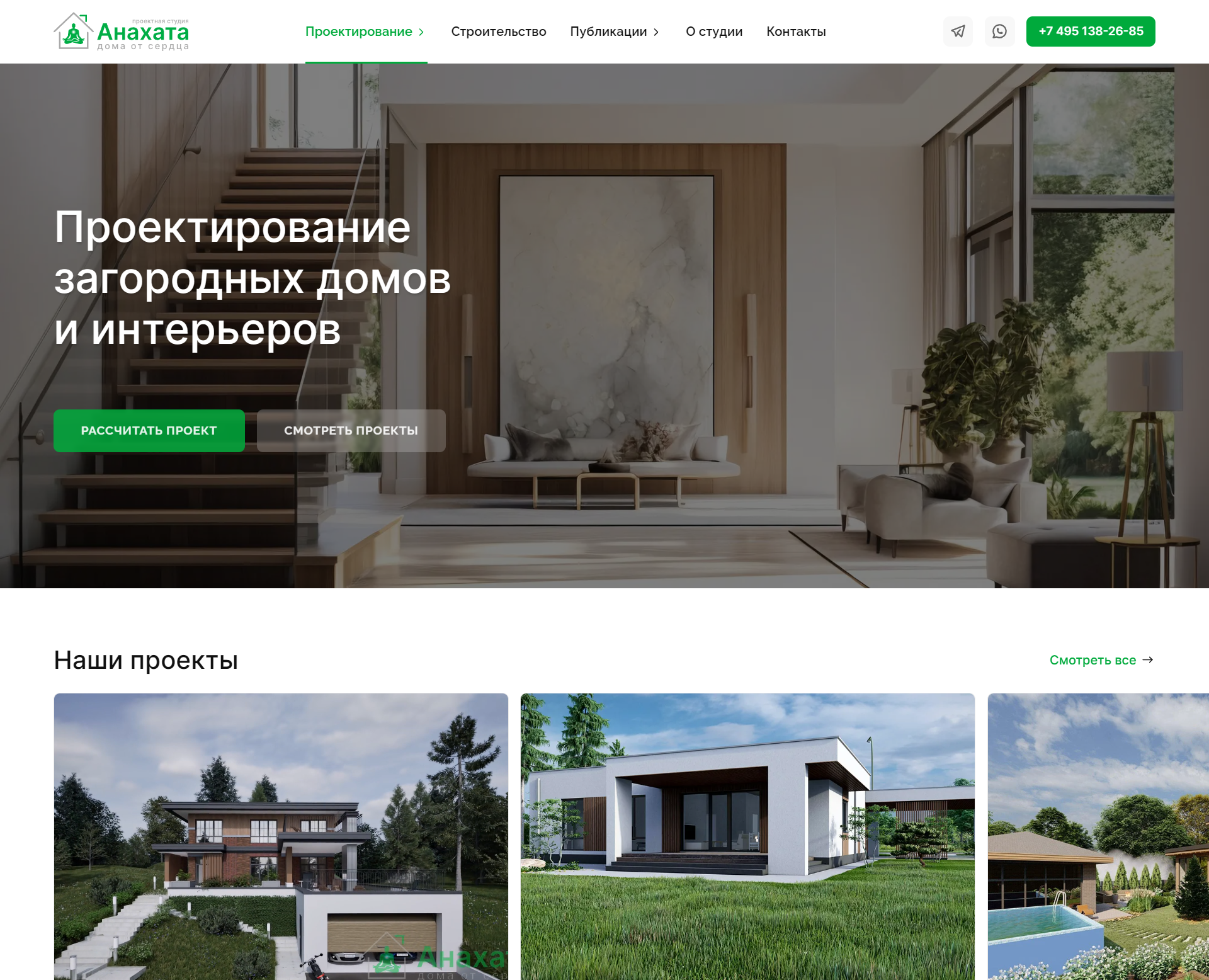 Проектная студия «Анахата» — Интерфейсы на Dprofile