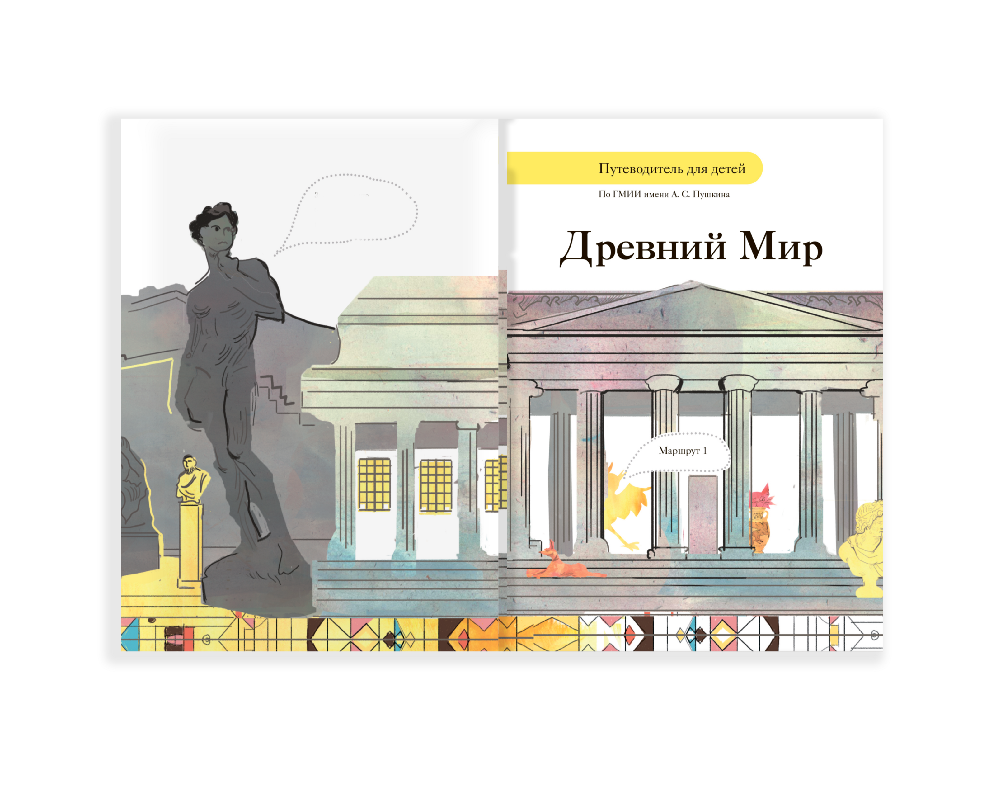 Дизайн буклета-путеводителя — Иллюстрация, Графика на Dprofile