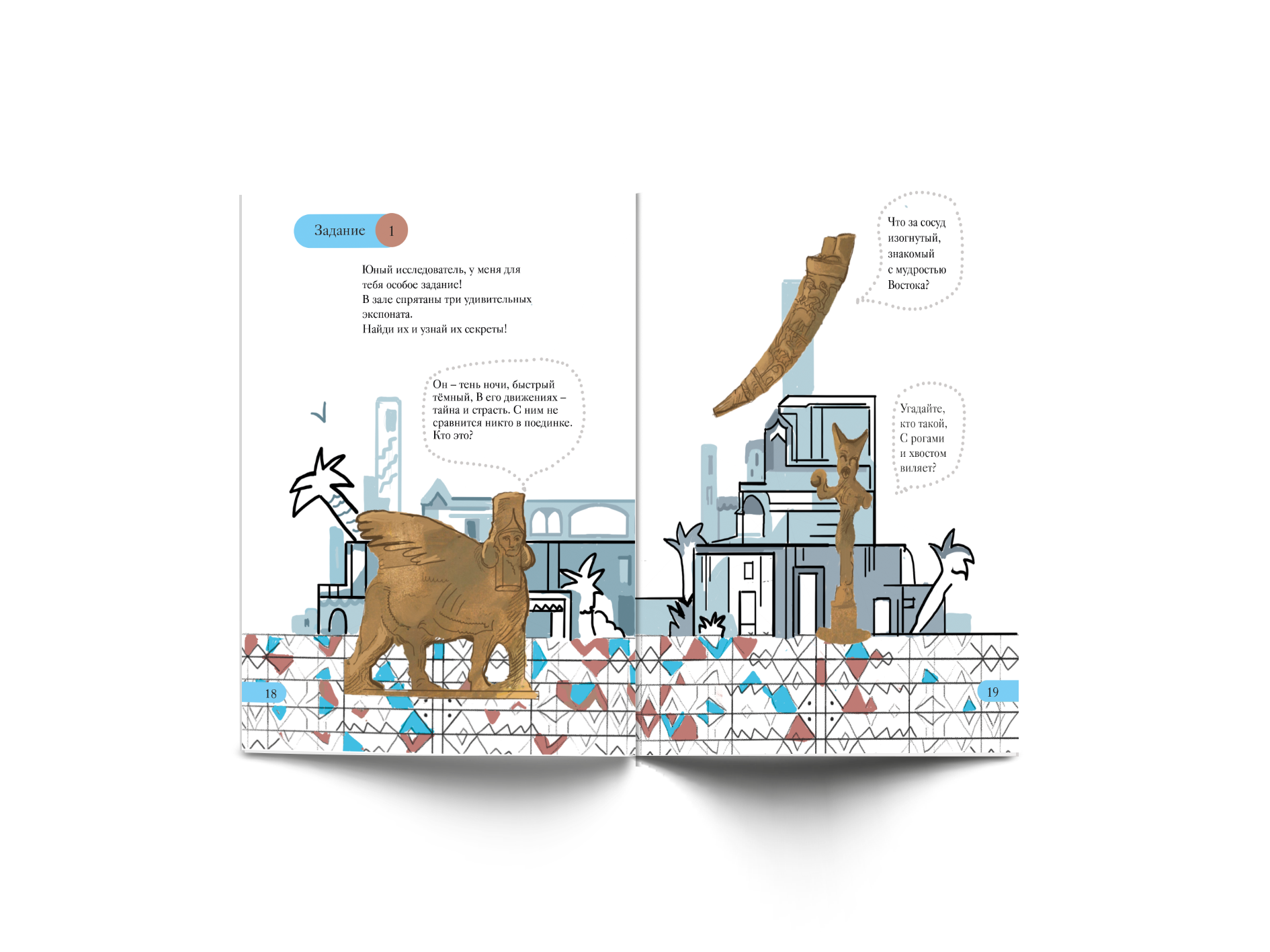 Дизайн буклета-путеводителя — Изображение №11 — Иллюстрация, Графика на Dprofile