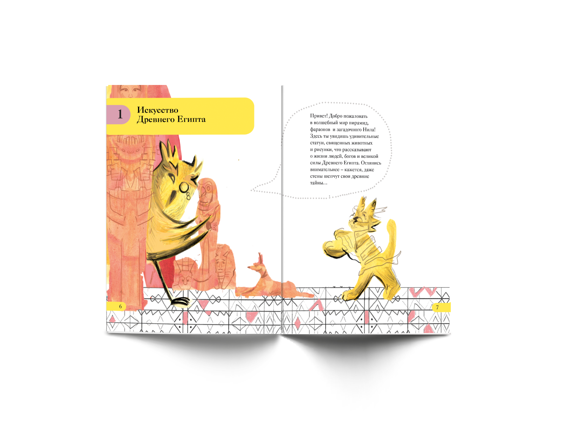 Дизайн буклета-путеводителя — Изображение №14 — Иллюстрация, Графика на Dprofile