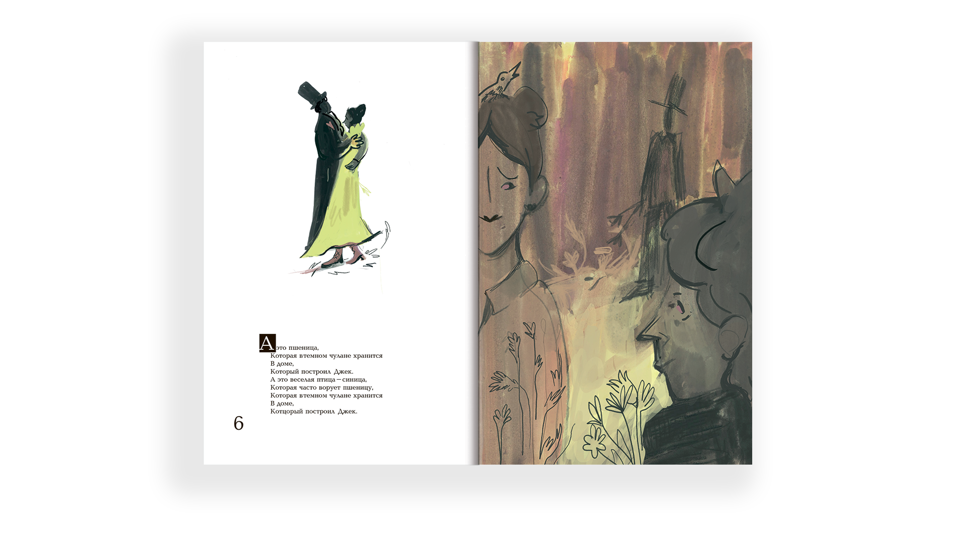 Книжка-картинка: "Дом, который построил Джек" — Изображение №4 — Иллюстрация, Графика на Dprofile