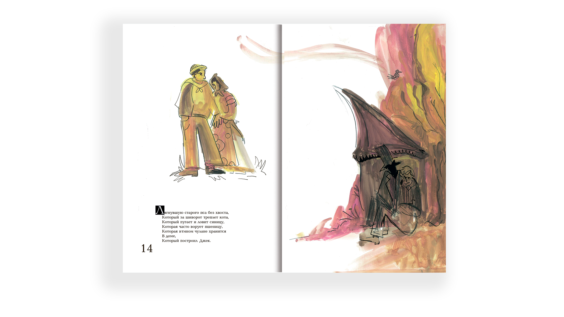Книжка-картинка: "Дом, который построил Джек" — Изображение №8 — Иллюстрация, Графика на Dprofile