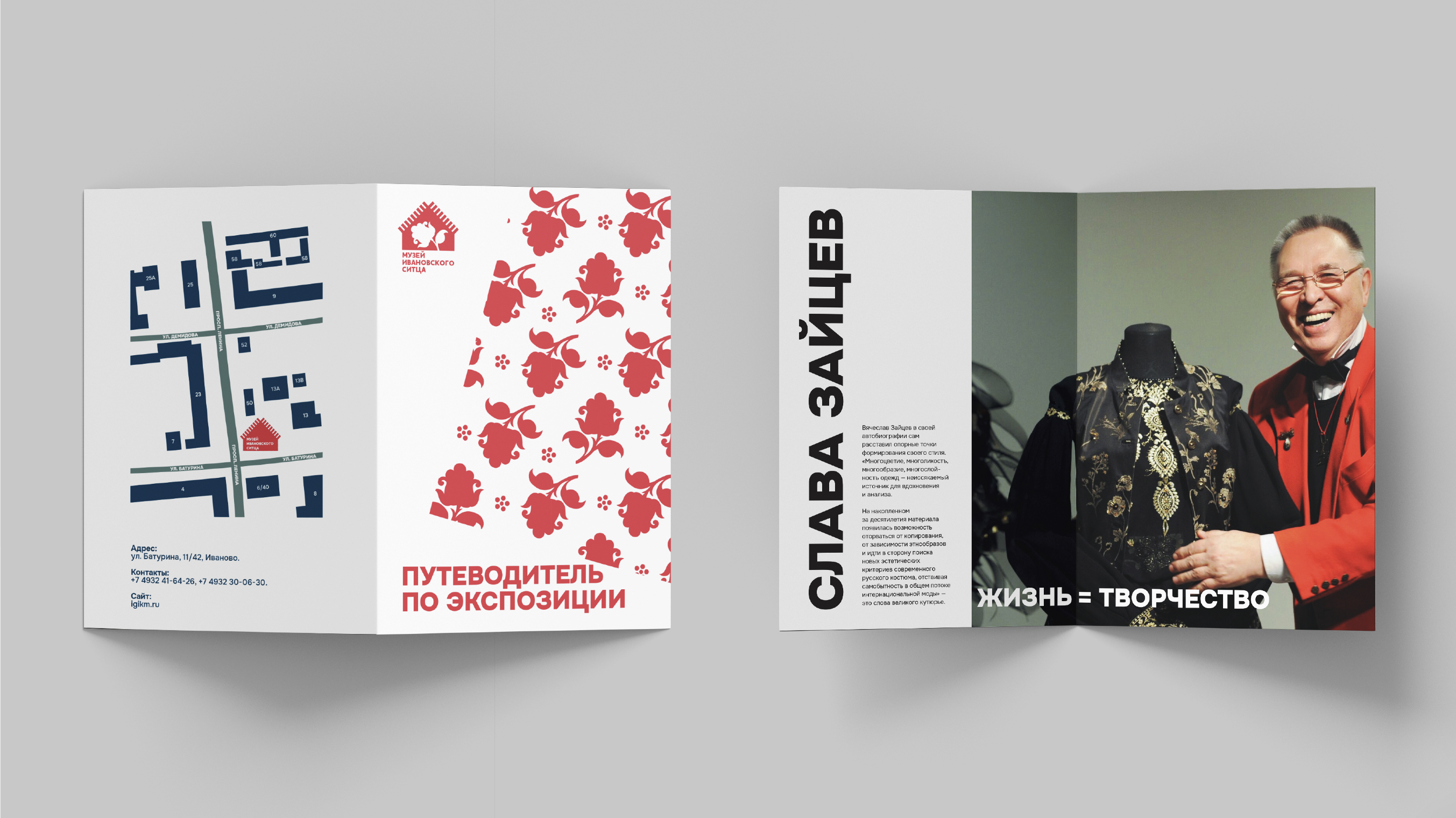 Графический комплекс для Музея ивановского ситца — Изображение №11 — Брендинг, Маркетинг на Dprofile