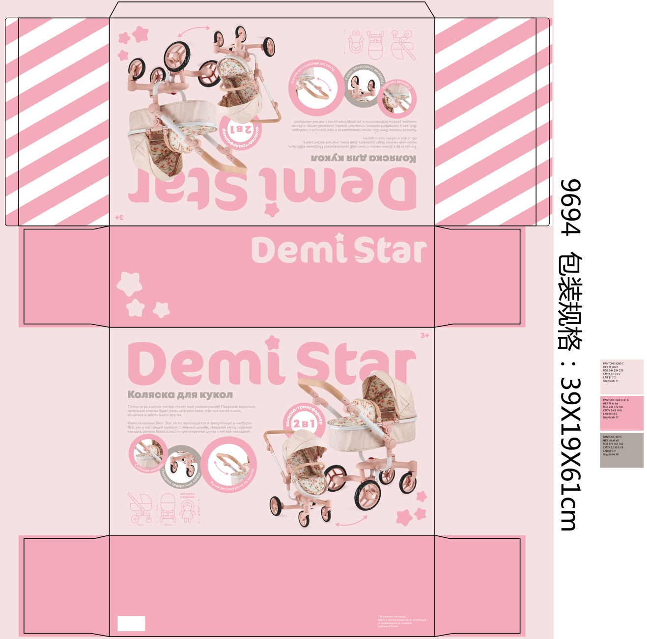Дизайн и разнос концепта колясок для бренда Demi Star — Изображение №5 — Интерфейсы, Брендинг на Dprofile