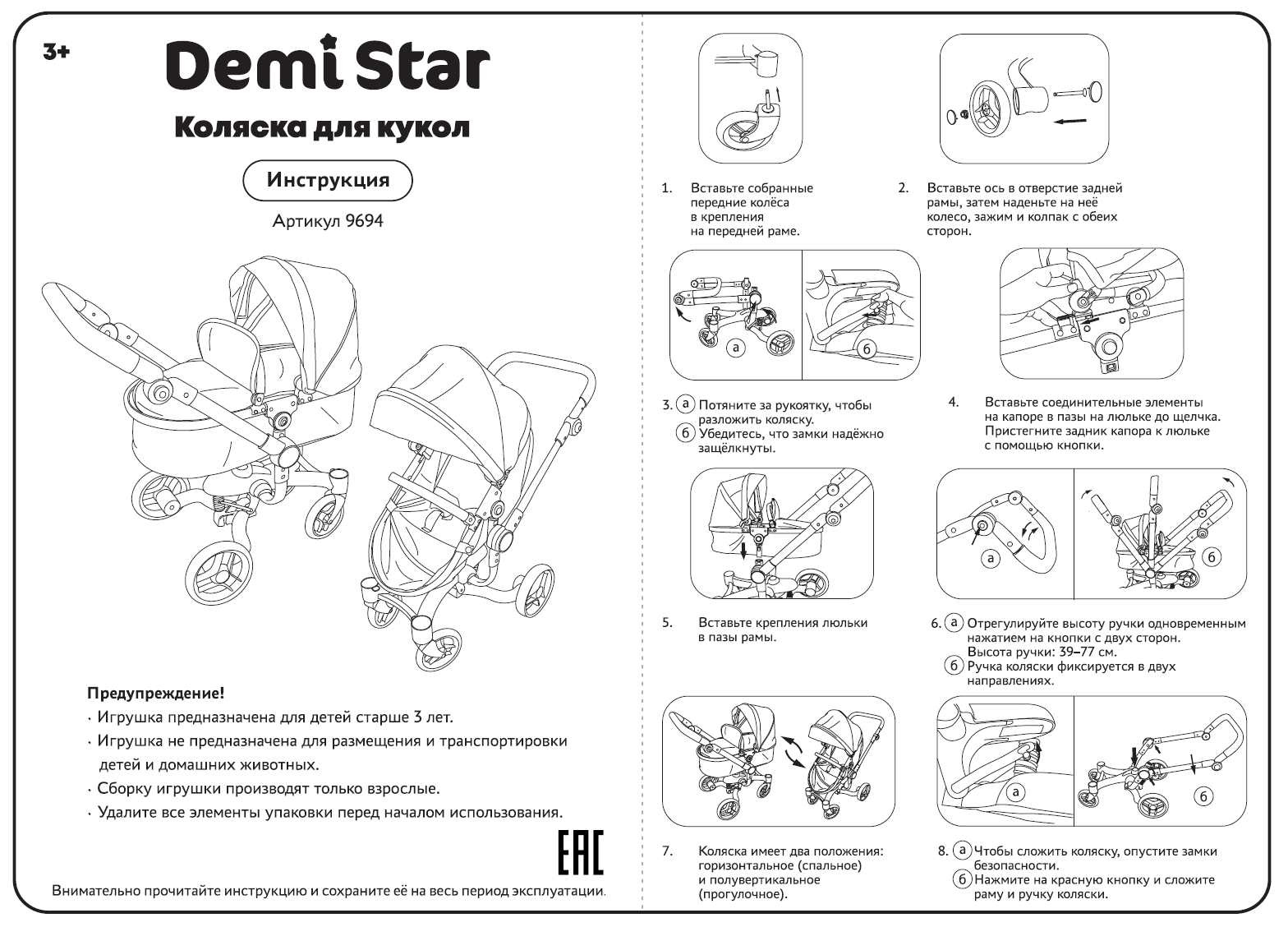Дизайн и разнос концепта колясок для бренда Demi Star — Изображение №7 — Интерфейсы, Брендинг на Dprofile