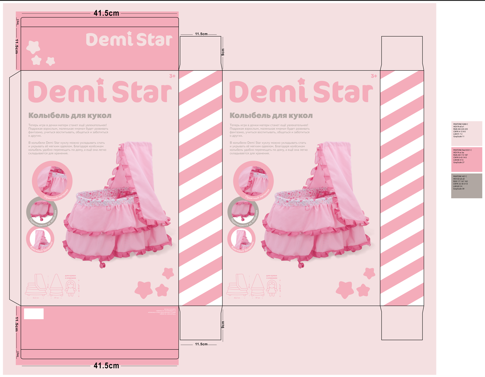 Дизайн и разнос концепта колясок для бренда Demi Star — Изображение №4 — Интерфейсы, Брендинг на Dprofile