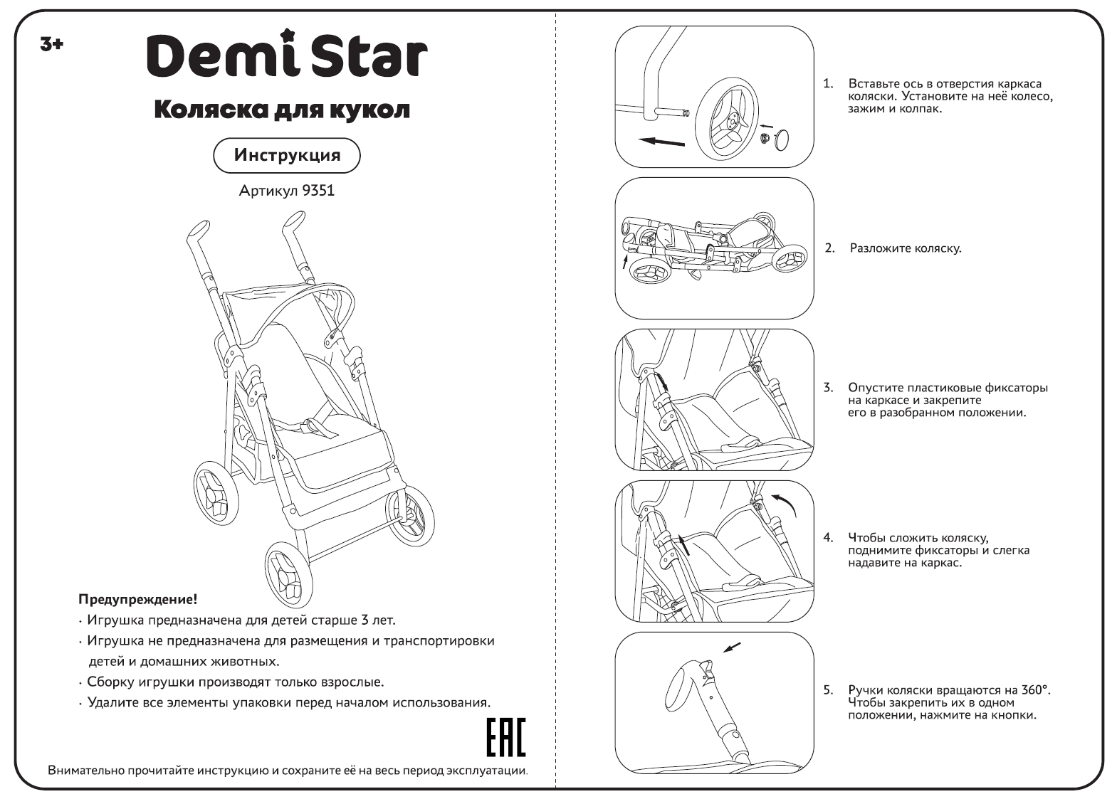 Дизайн и разнос концепта колясок для бренда Demi Star — Изображение №6 — Интерфейсы, Брендинг на Dprofile