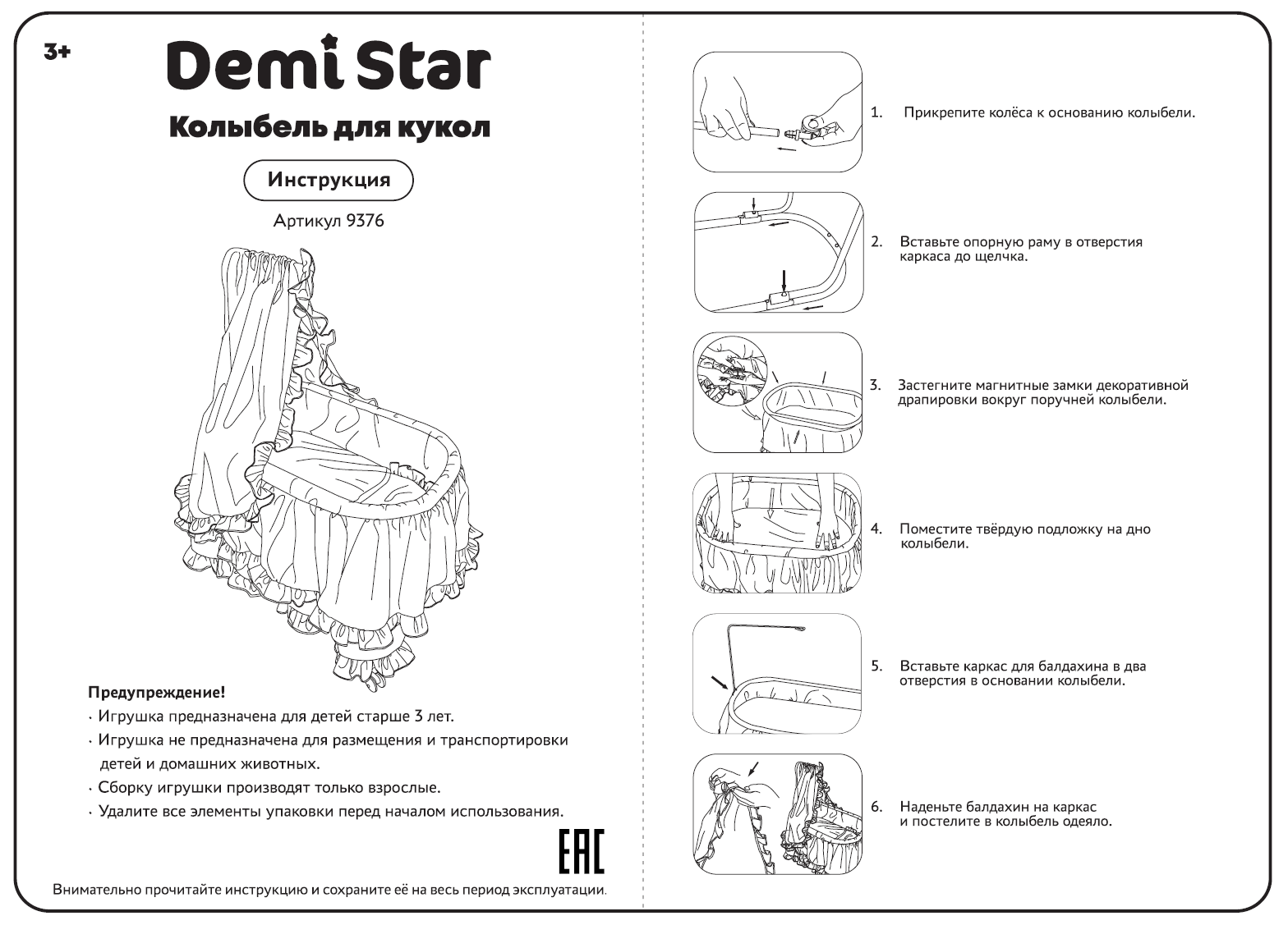 Дизайн и разнос концепта колясок для бренда Demi Star — Изображение №8 — Интерфейсы, Брендинг на Dprofile
