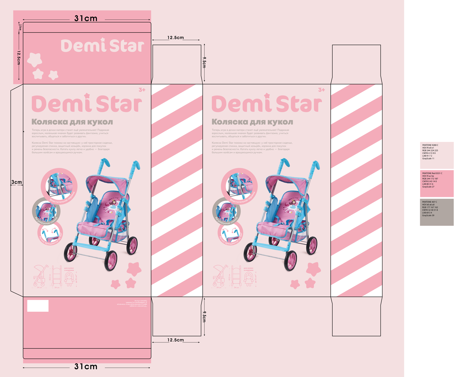 Дизайн и разнос концепта колясок для бренда Demi Star — Изображение №3 — Интерфейсы, Брендинг на Dprofile