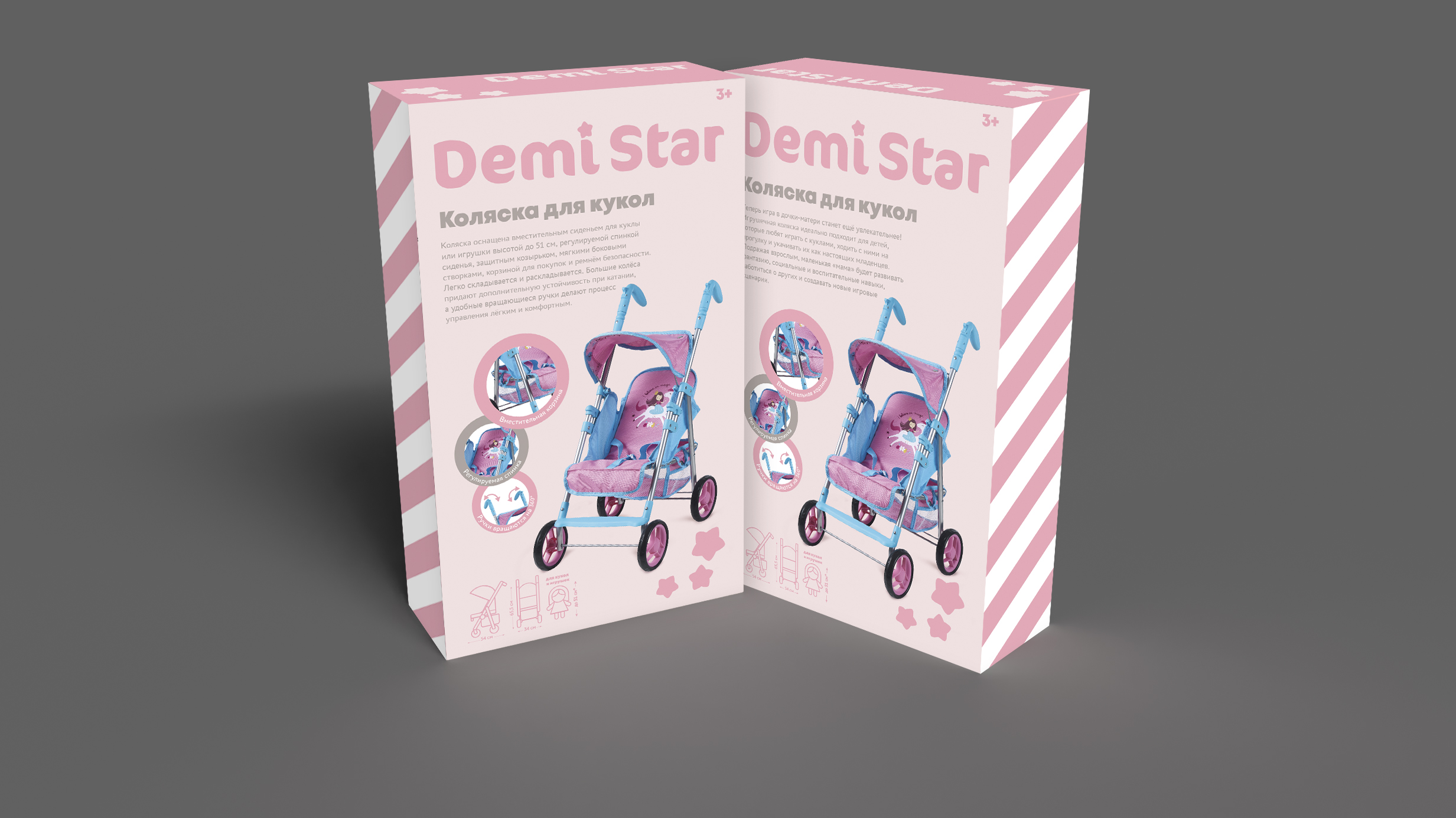 Дизайн и разнос концепта колясок для бренда Demi Star — Изображение №10 — Интерфейсы, Брендинг на Dprofile
