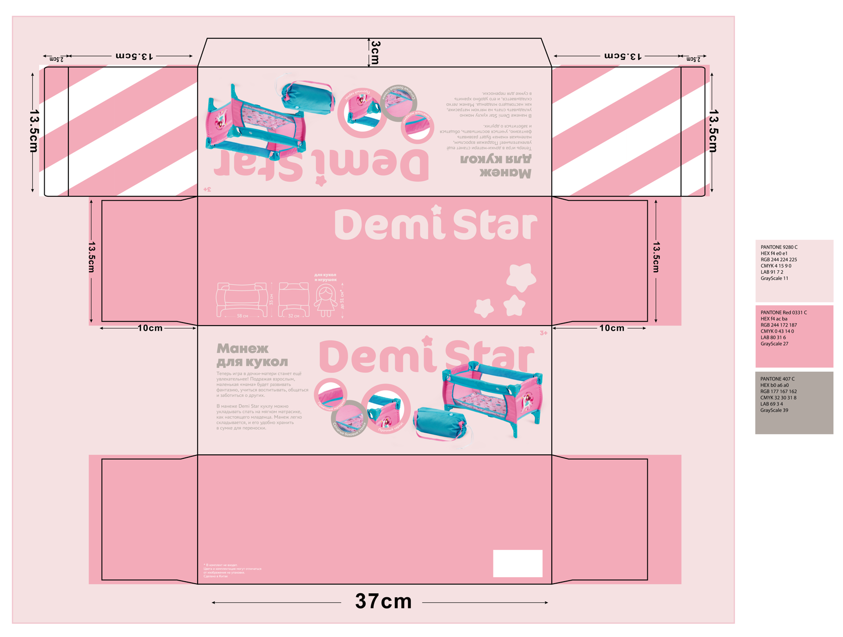 Дизайн и разнос концепта колясок для бренда Demi Star — Изображение №2 — Интерфейсы, Брендинг на Dprofile