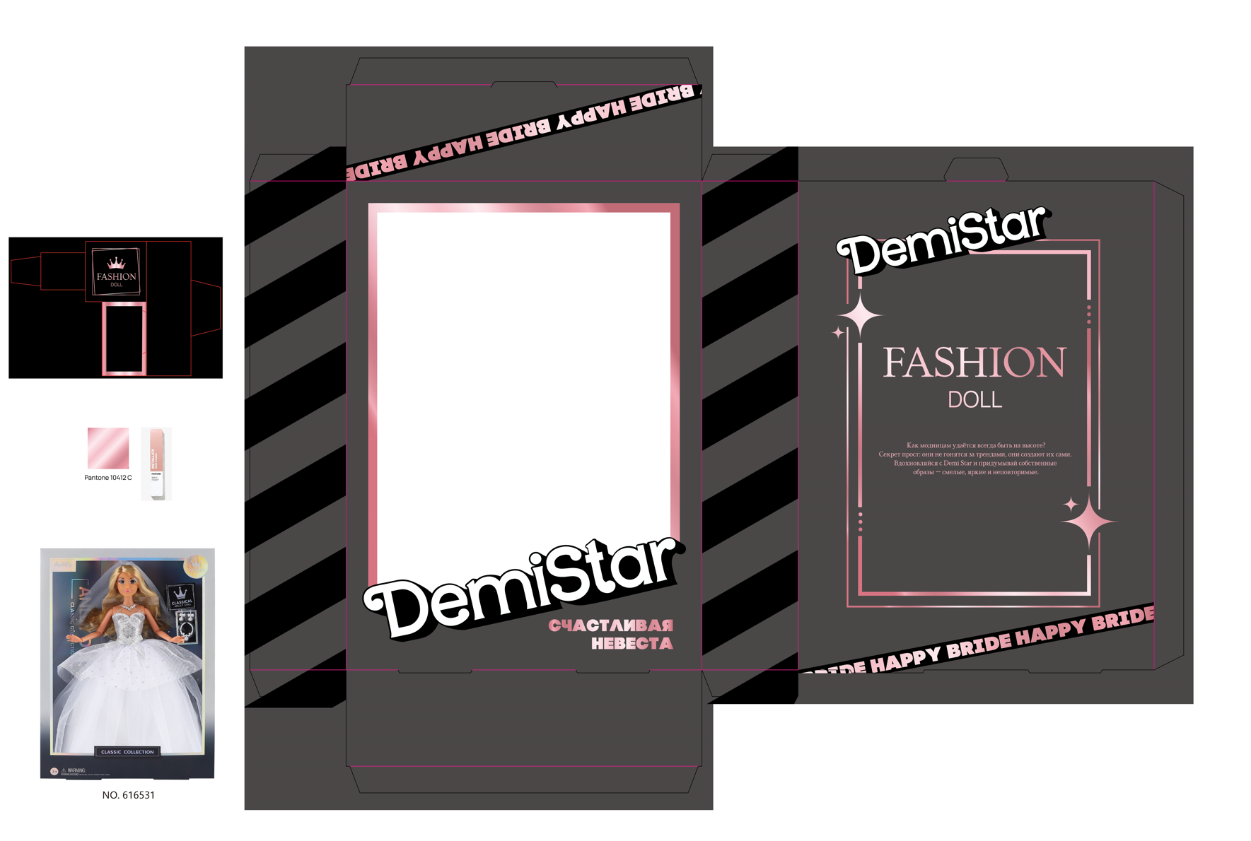 Концепт премиальных кукол Demi Star и игрового набора — Изображение №2 — Интерфейсы, Брендинг на Dprofile