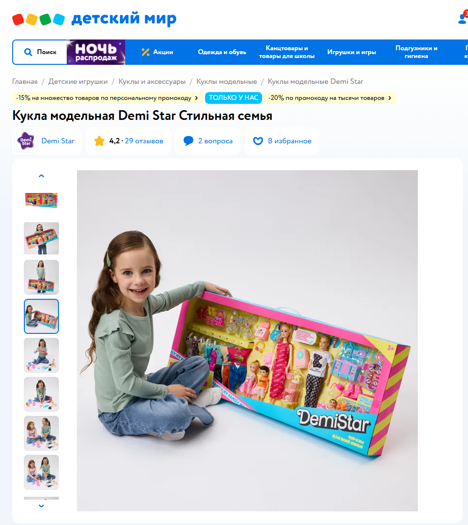 Разработка больших подарочных наборов Demi Star — Изображение №5 — Брендинг на Dprofile