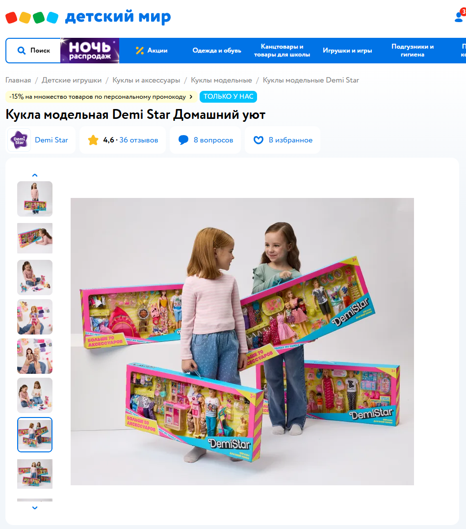 Разработка больших подарочных наборов Demi Star — Изображение №4 — Брендинг на Dprofile