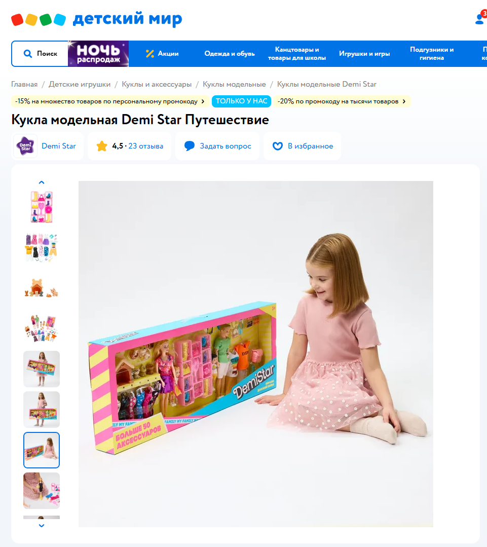 Разработка больших подарочных наборов Demi Star — Изображение №2 — Брендинг на Dprofile