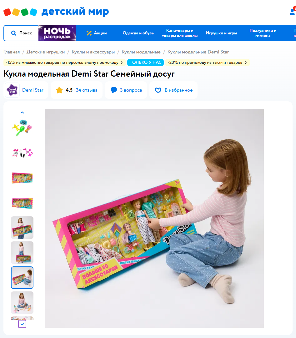 Разработка больших подарочных наборов Demi Star — Изображение №3 — Брендинг на Dprofile