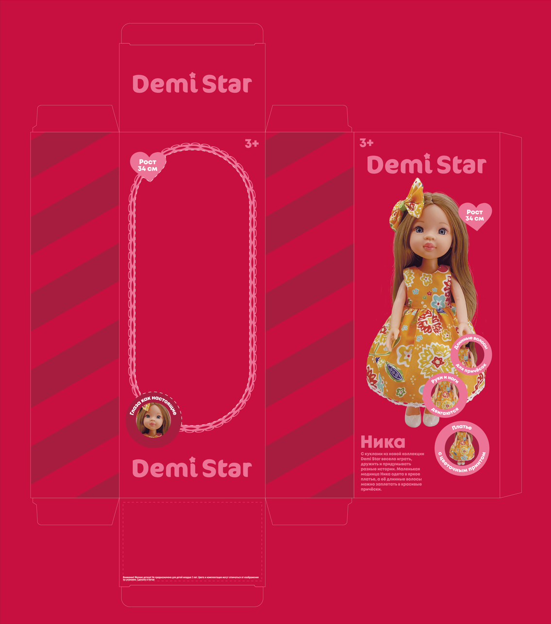 Дизайн куколок-компаньонов Demi Star — Изображение №3 — Брендинг на Dprofile