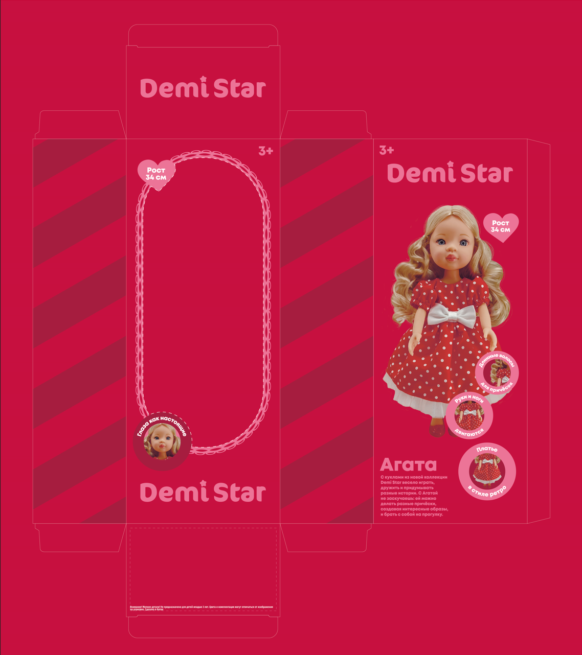 Дизайн куколок-компаньонов Demi Star — Изображение №4 — Брендинг на Dprofile