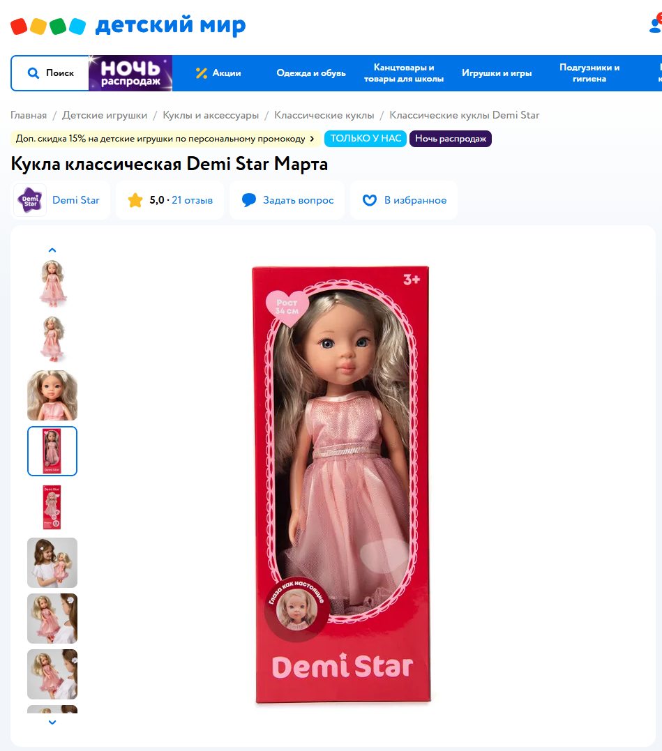 Дизайн куколок-компаньонов Demi Star — Изображение №5 — Брендинг на Dprofile